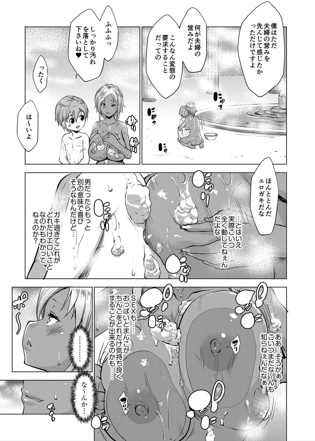 [七鍵智志] 坊ちゃまは褐色ギャルと清楚メイドを孕ませたい [DL版]