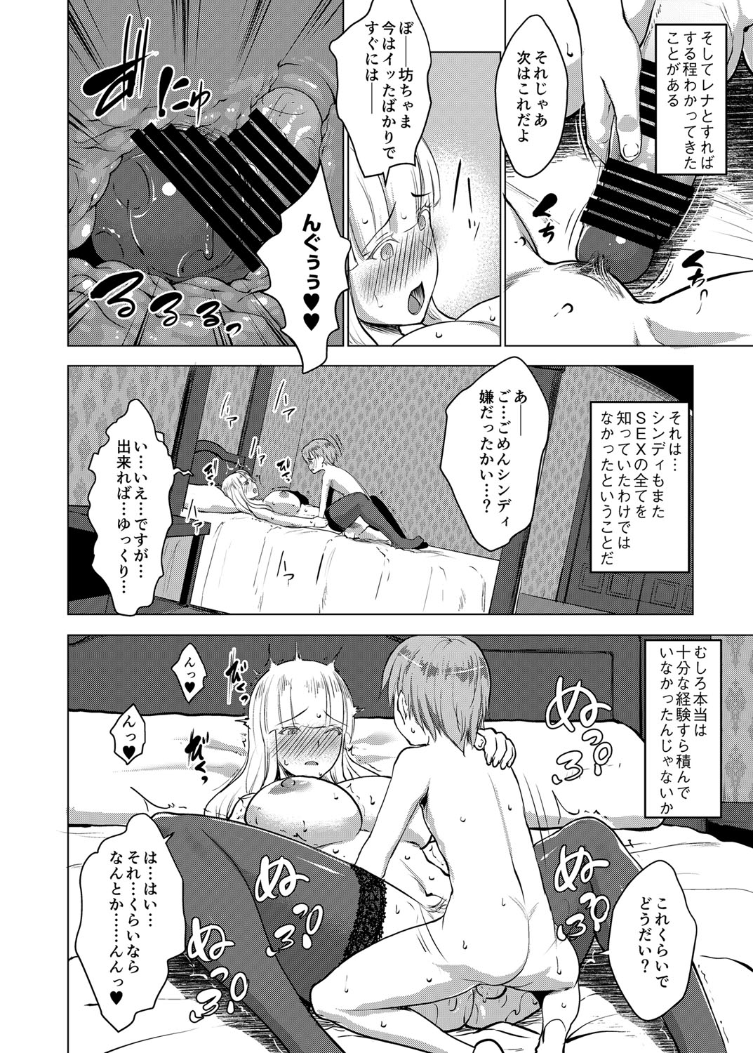 [七鍵智志] 坊ちゃまは褐色ギャルと清楚メイドを孕ませたい [DL版]