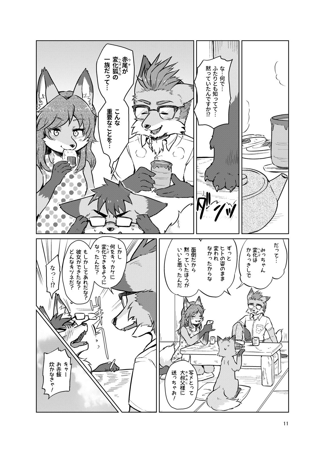 変革ガイダンスレポート