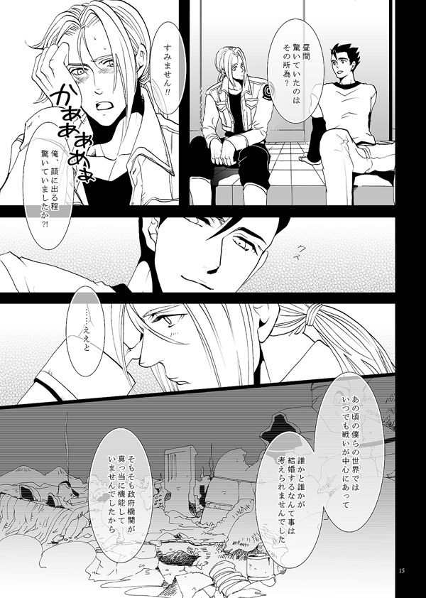 [no plan (かなえ杏)] それでも僕は恋をする (ドラゴンボールZ) [DL版]