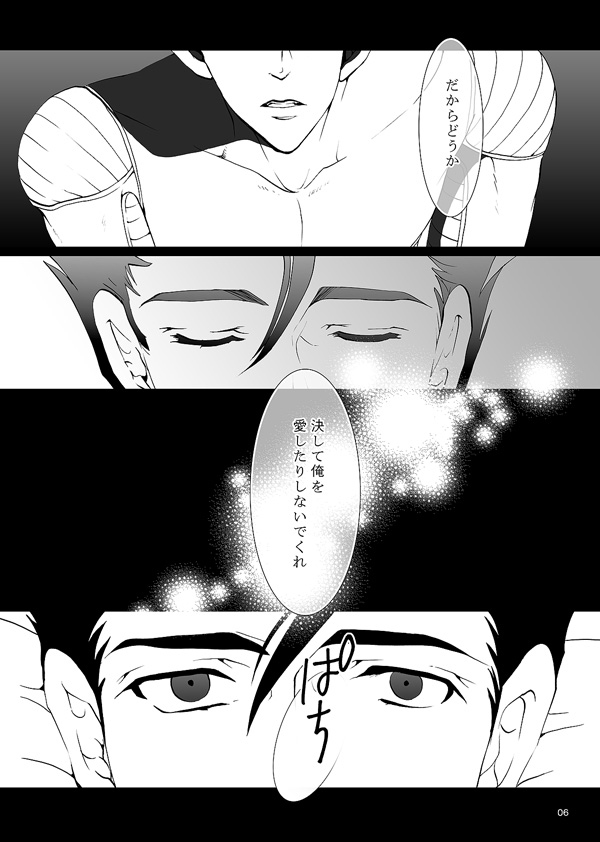 [no plan (かなえ杏)] それでも僕は恋をする (ドラゴンボールZ) [DL版]