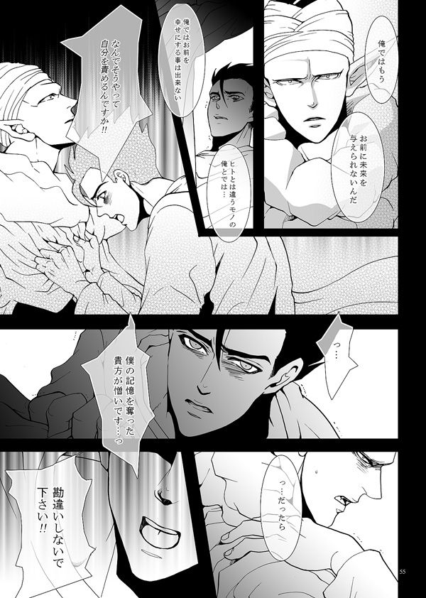 [no plan (かなえ杏)] それでも僕は恋をする (ドラゴンボールZ) [DL版]