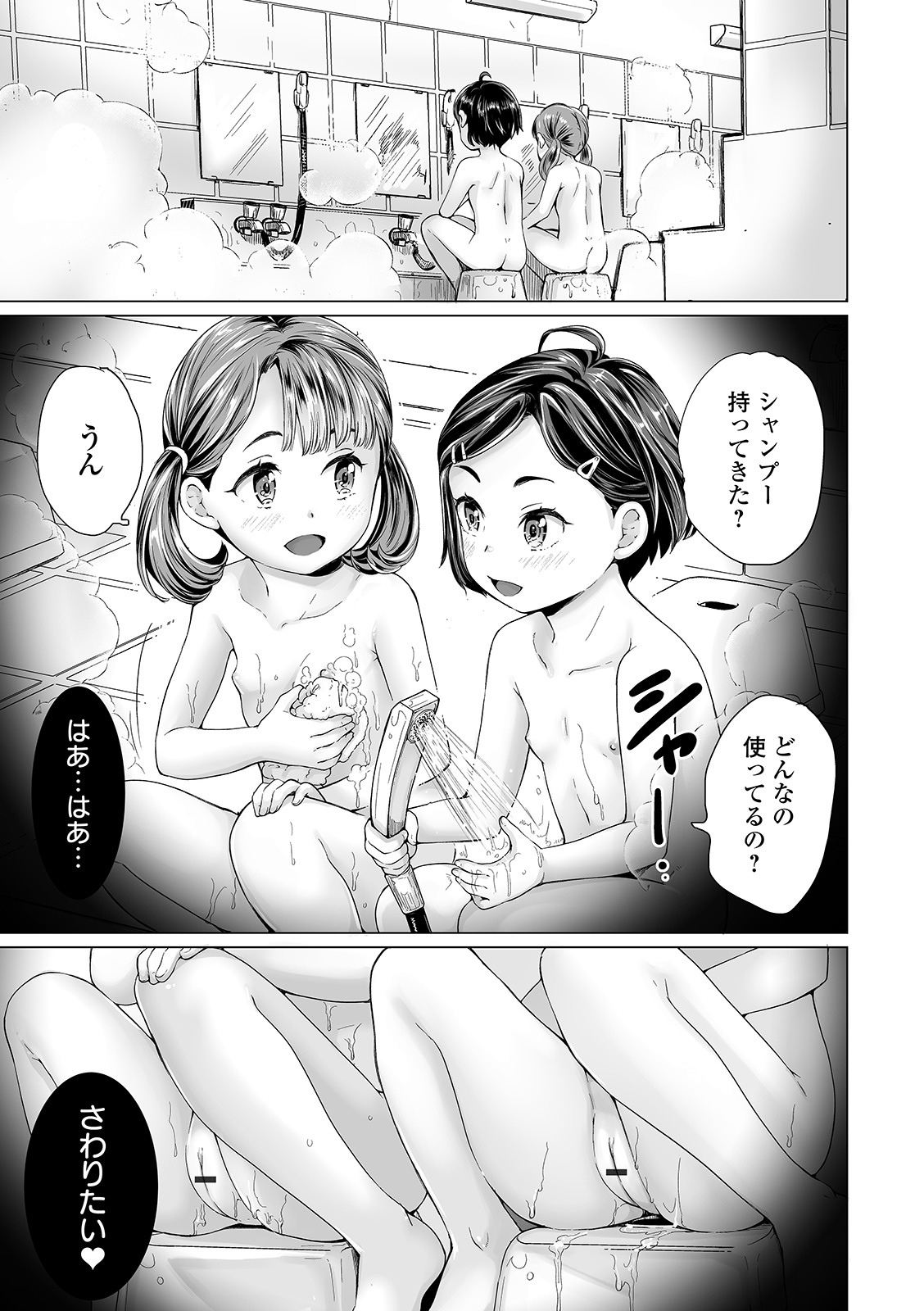 COMIC オルガ vol.21