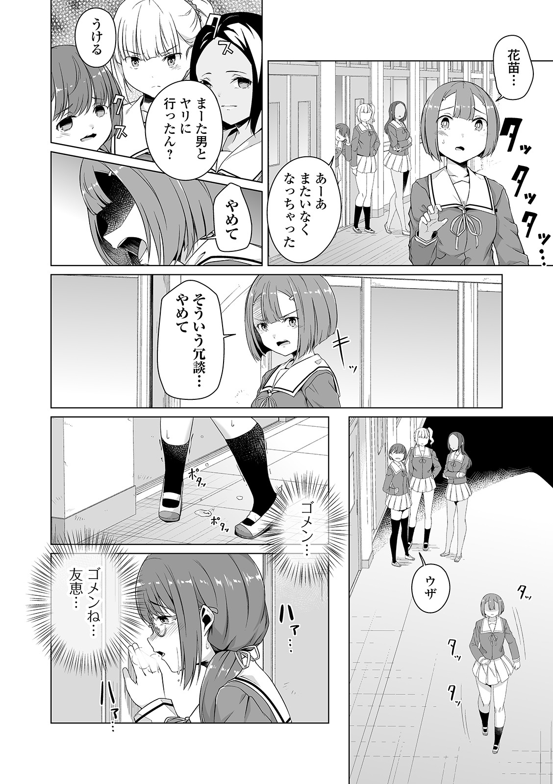 COMIC オルガ vol.21