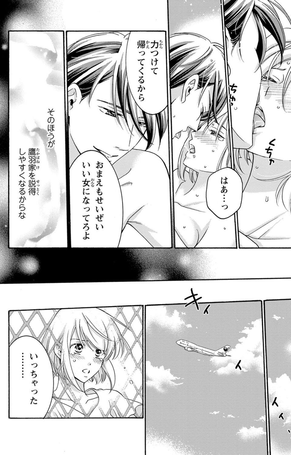 [陽香] 白×黒王子～ことりと野獣の淫らな生活【完全版】