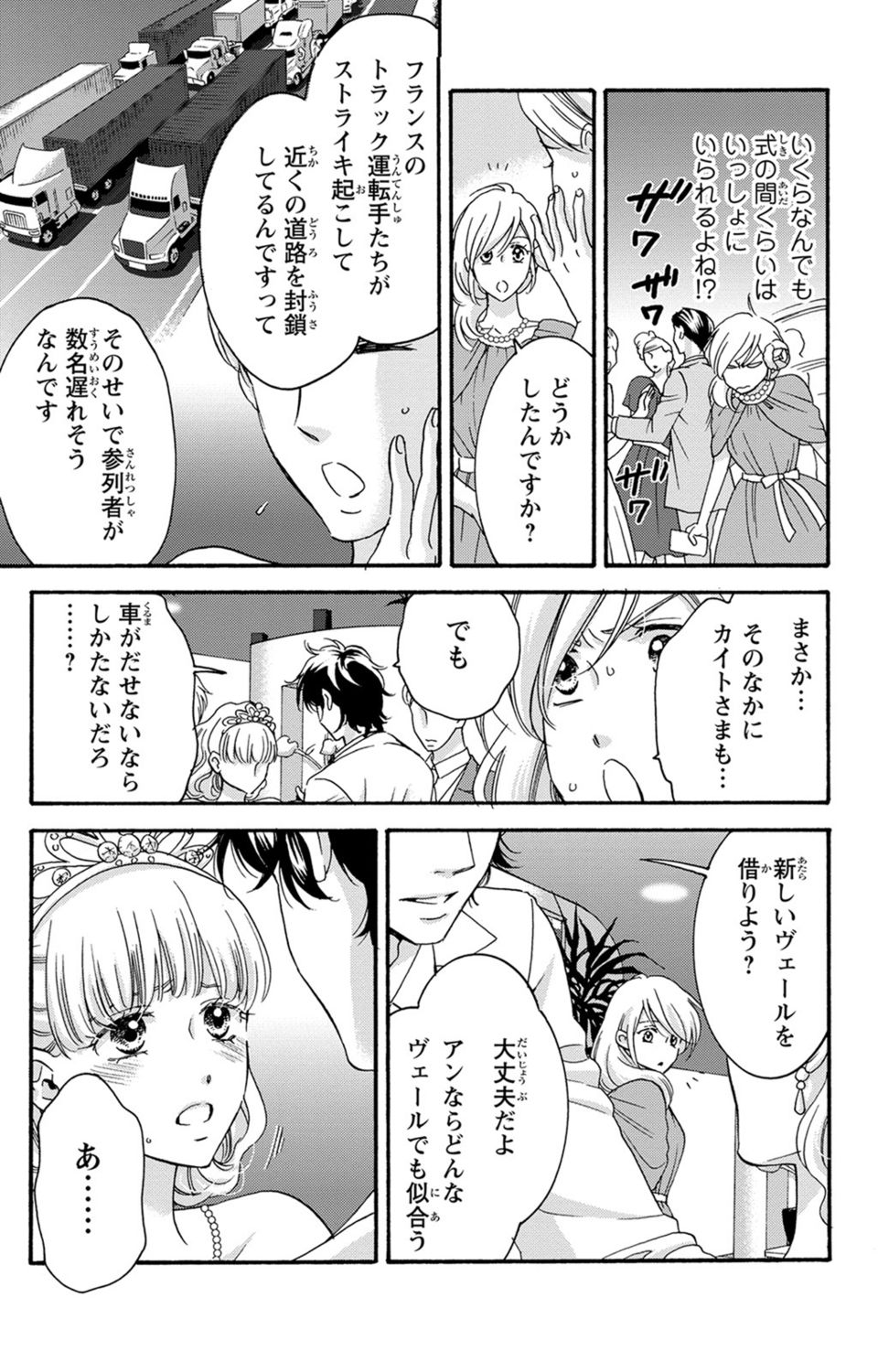 [陽香] 白×黒王子～ことりと野獣の淫らな生活【完全版】
