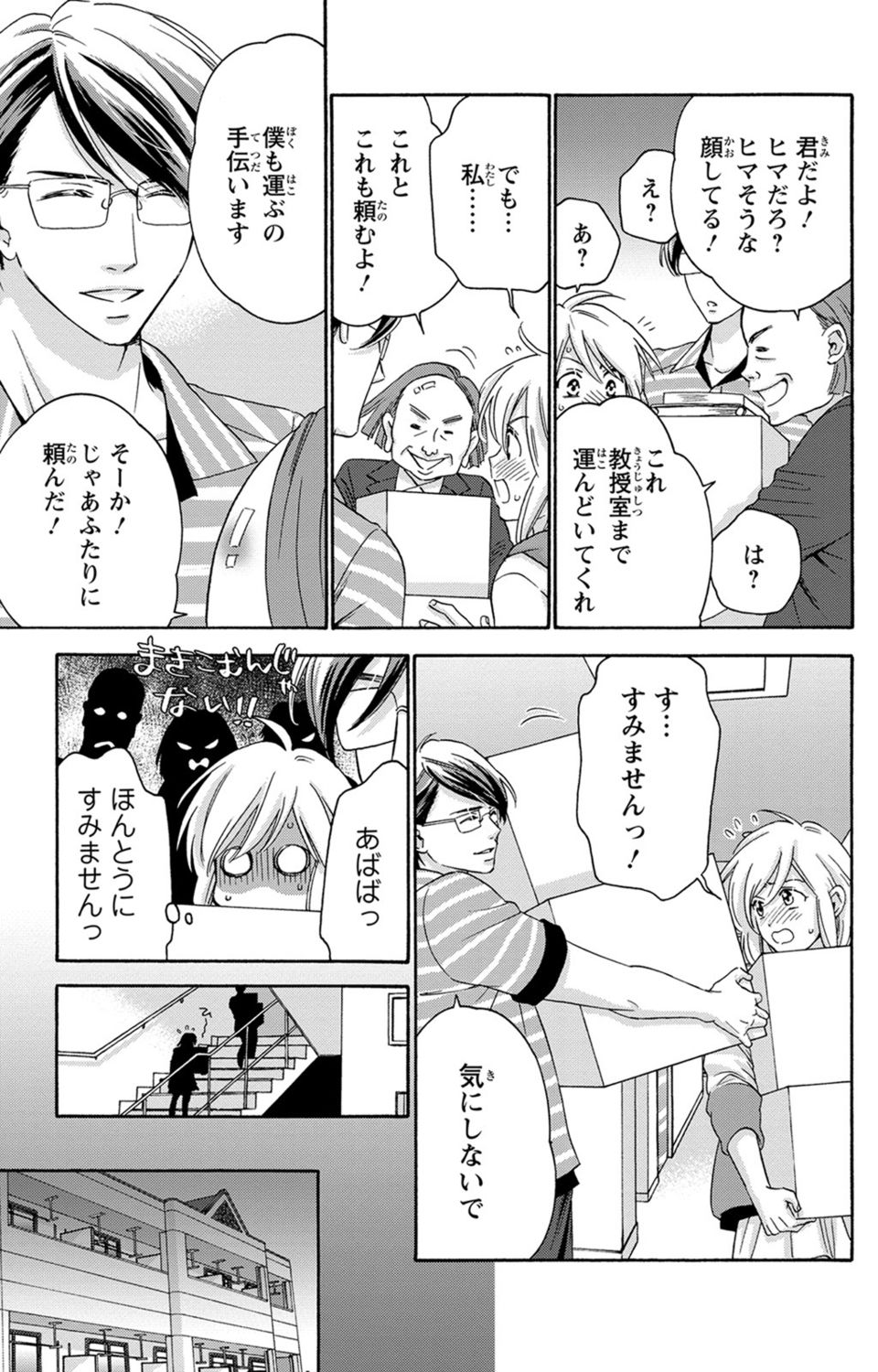 [陽香] 白×黒王子～ことりと野獣の淫らな生活【完全版】