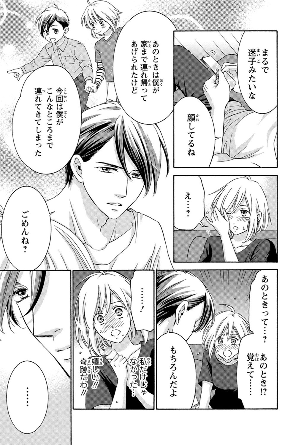 [陽香] 白×黒王子～ことりと野獣の淫らな生活【完全版】