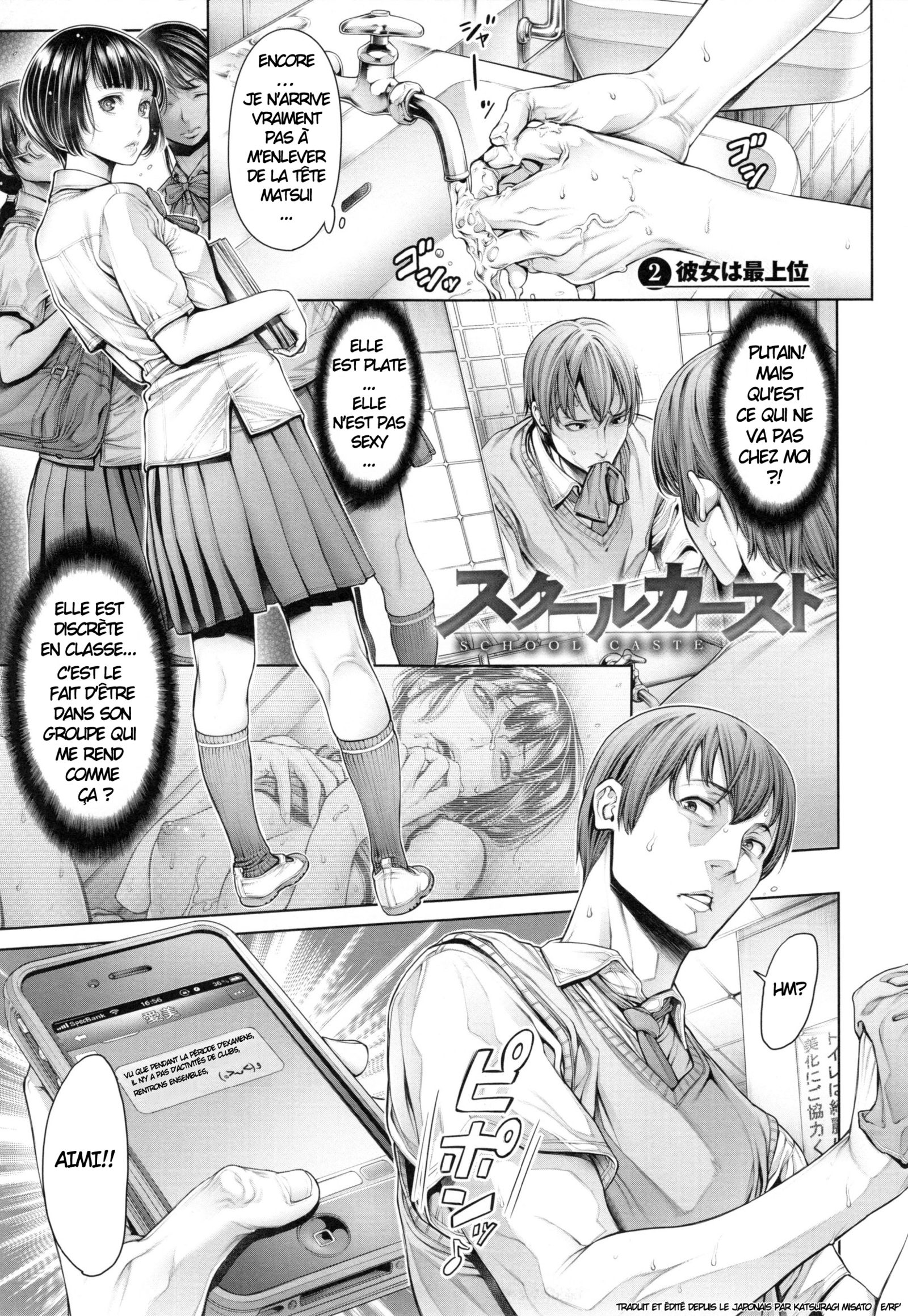 スクールカーストプロローグ他1-3