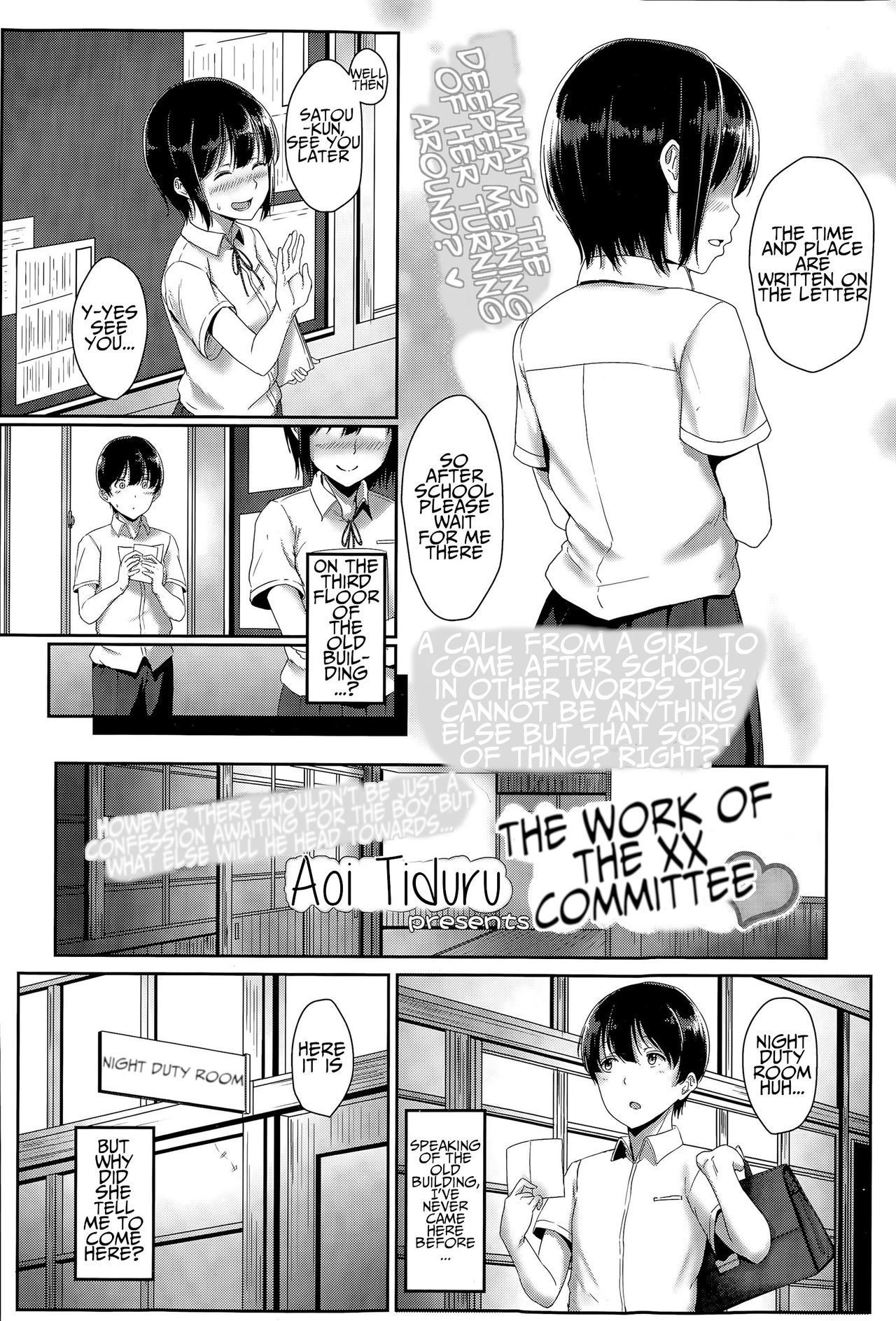 XXイインノオシゴト| XX委員会の仕事