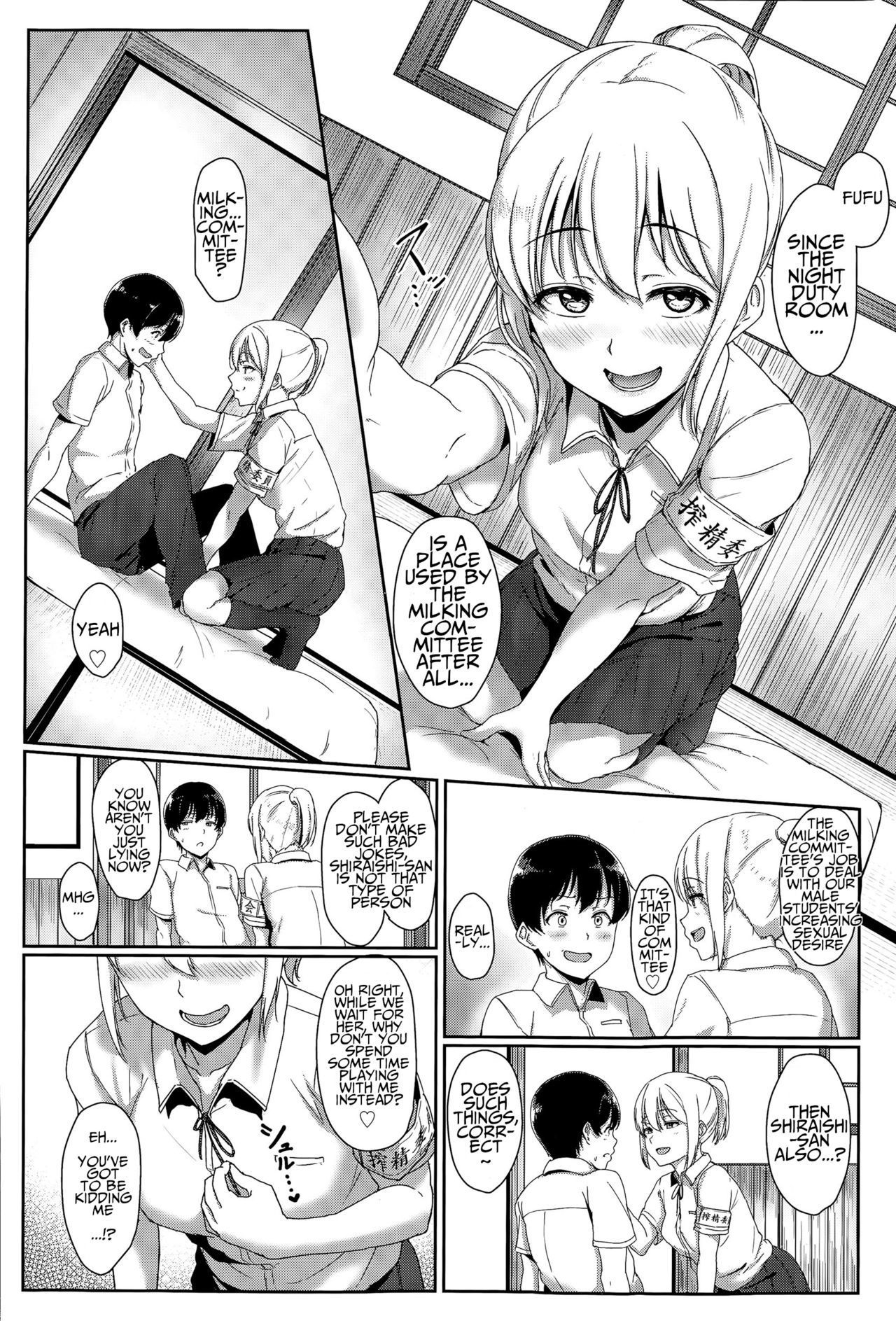 XXイインノオシゴト| XX委員会の仕事