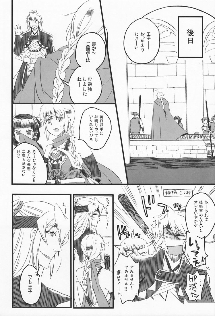 [ぴくりんさん (斉木マキコ)] LEAK! (幻想水滸伝 V)
