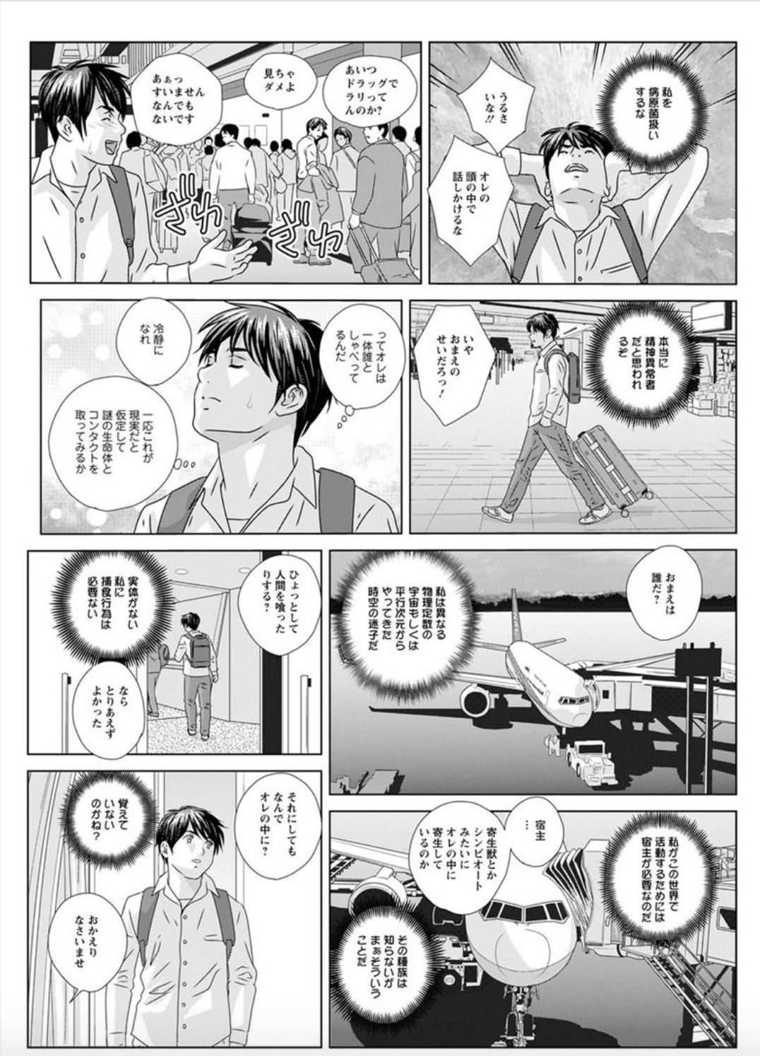 [にしまきとおる] ホットロッドデラックス 第1-4話 [DL版]