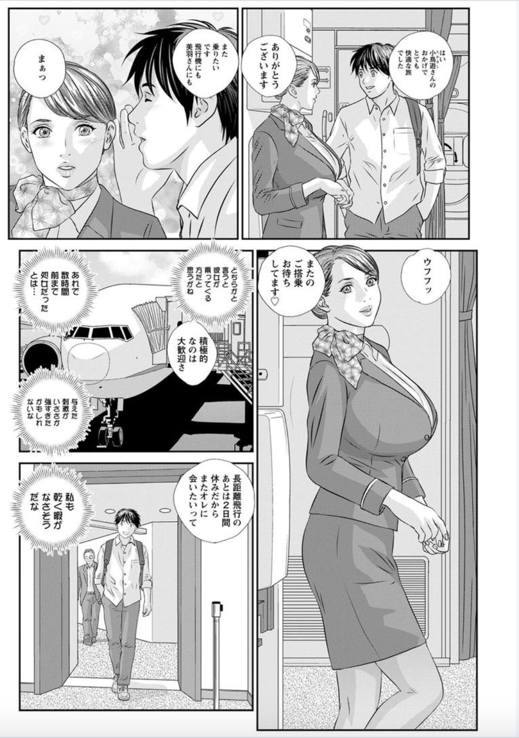 [にしまきとおる] ホットロッドデラックス 第1-4話 [DL版]