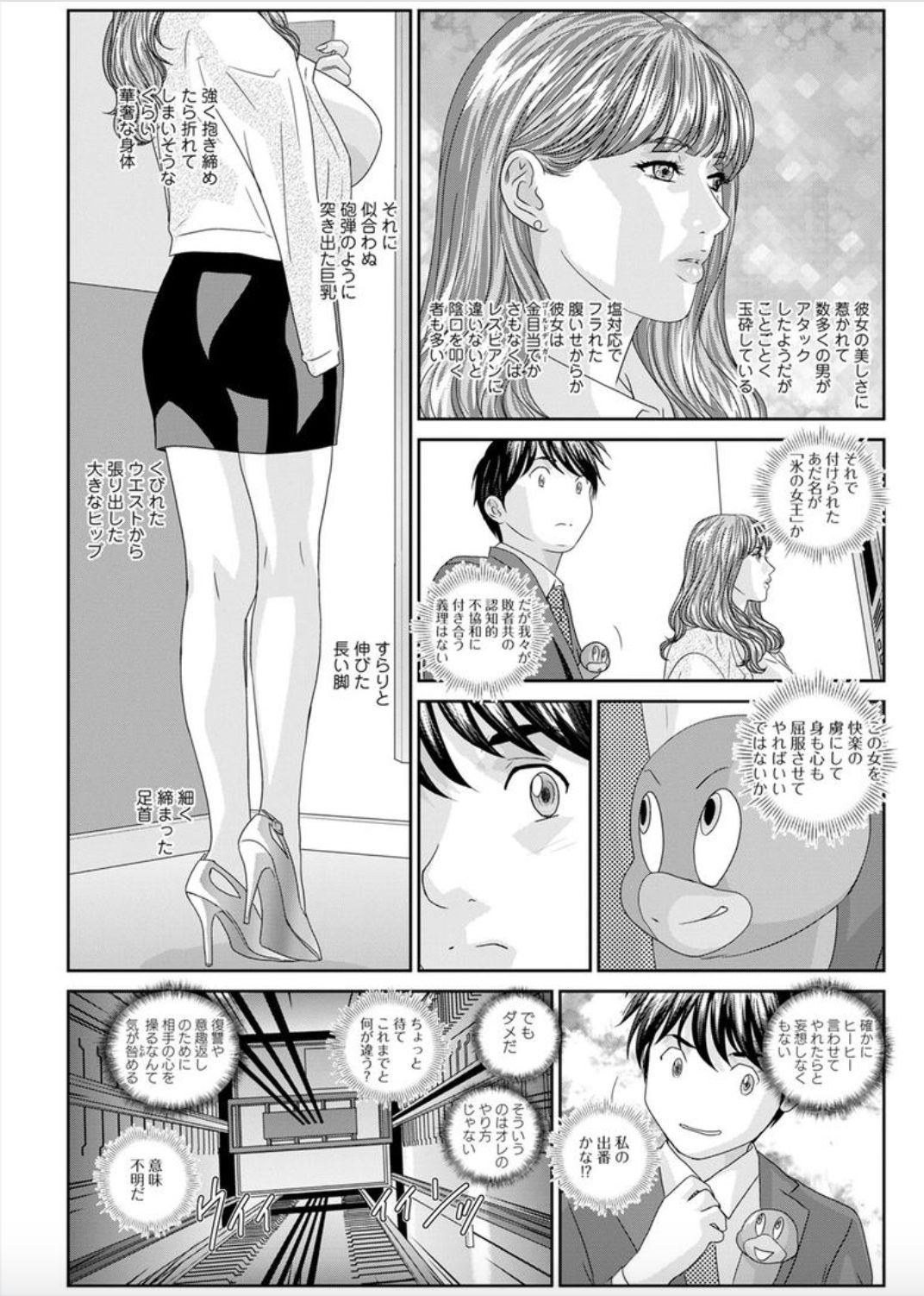 [にしまきとおる] ホットロッドデラックス 第1-4話 [DL版]
