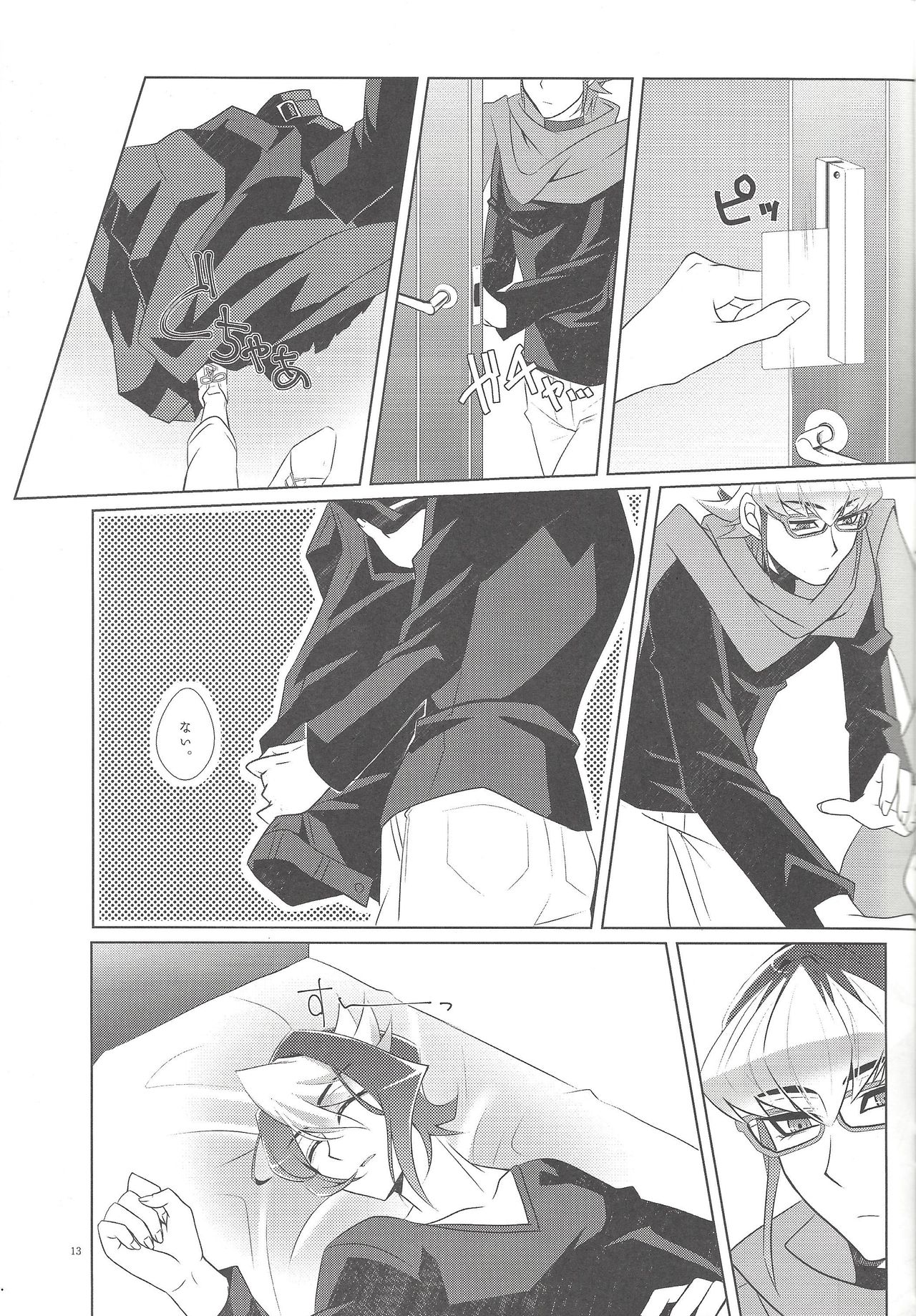 (千年☆バトル フェイズ15) [Goodluck (桜木)] 嘘と本音と建前と (遊☆戯☆王ARC-V)