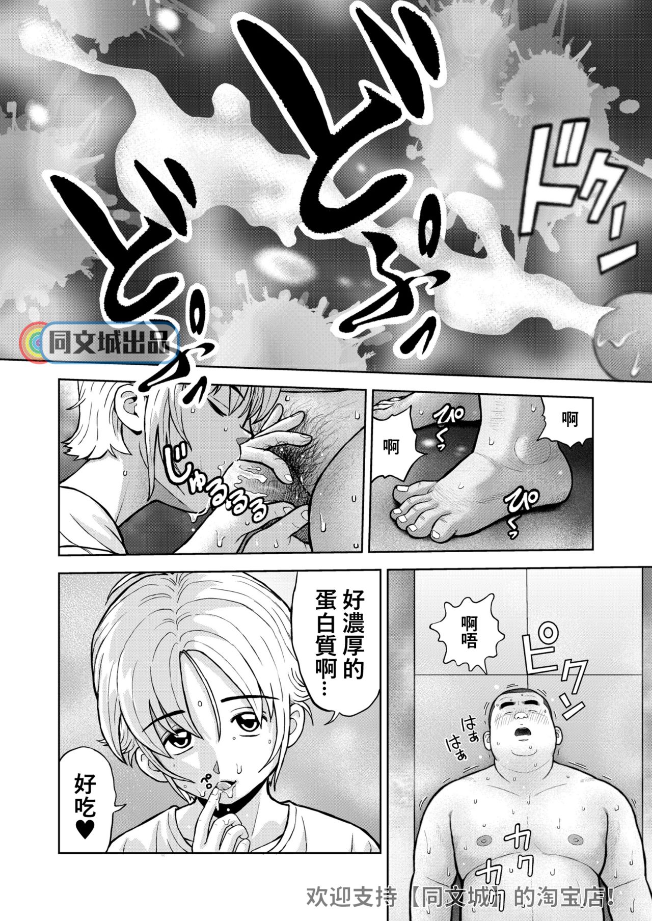 [くじら] くの湯 二十発め つゆだくと困惑の願望 [中国翻訳] [DL版]