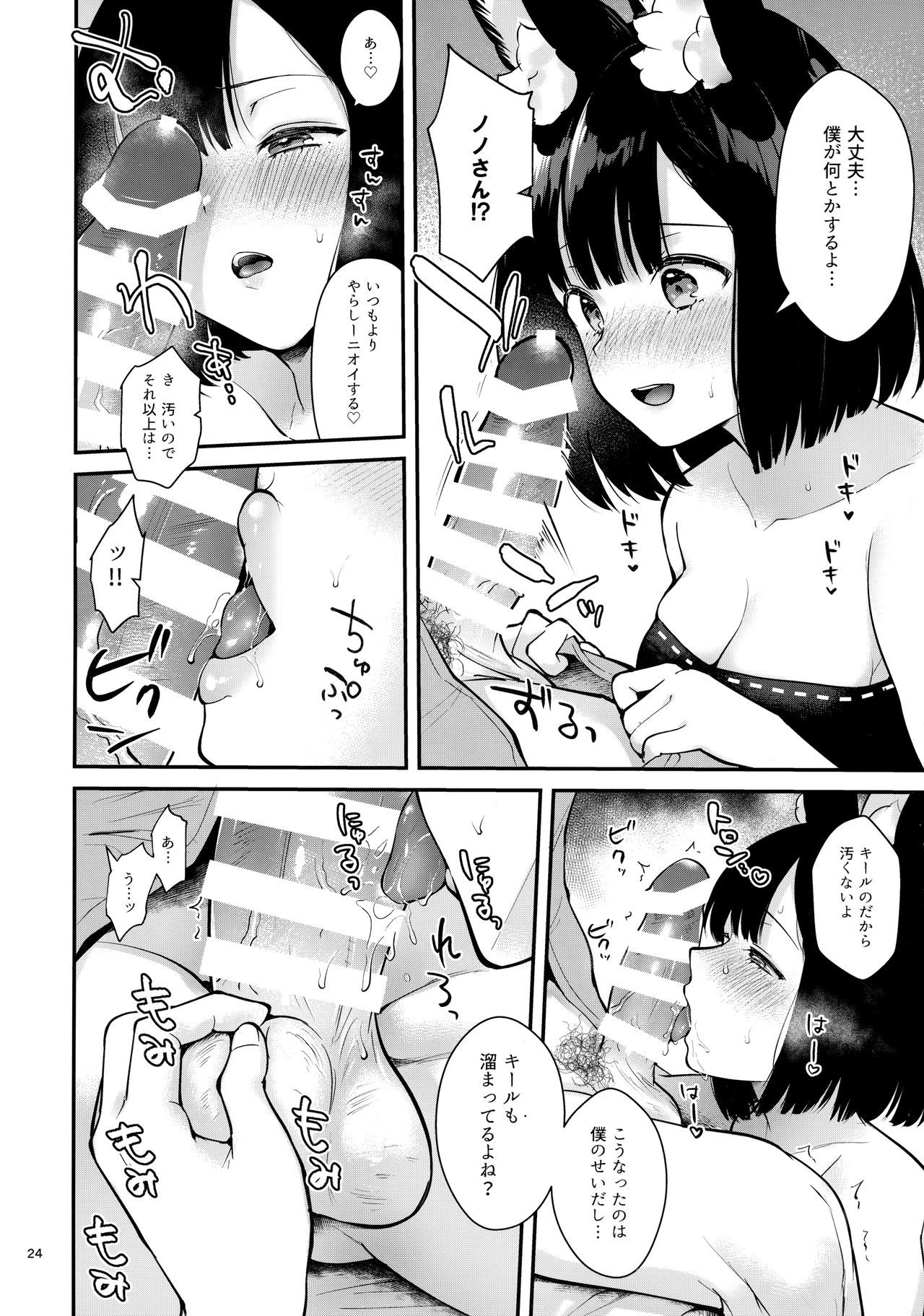 (C96) [カームホワイト (真白しらこ)] ぼくらのまいにち (世界樹の迷宮V)