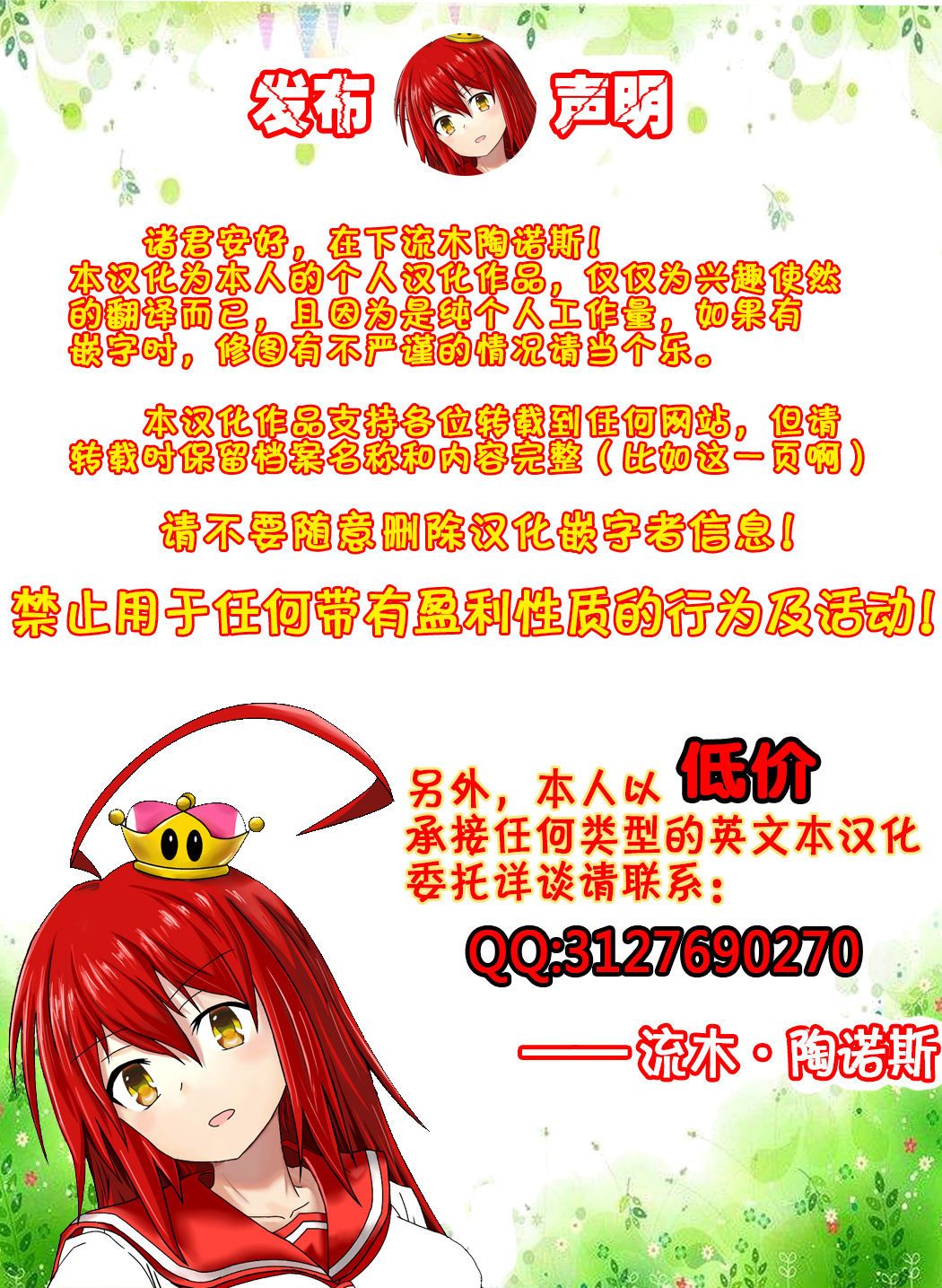 [NekoNoTe] 惠惠 Part 1-4 (この素晴らしい世界に祝福を!) [Chinese][流木个人汉化]