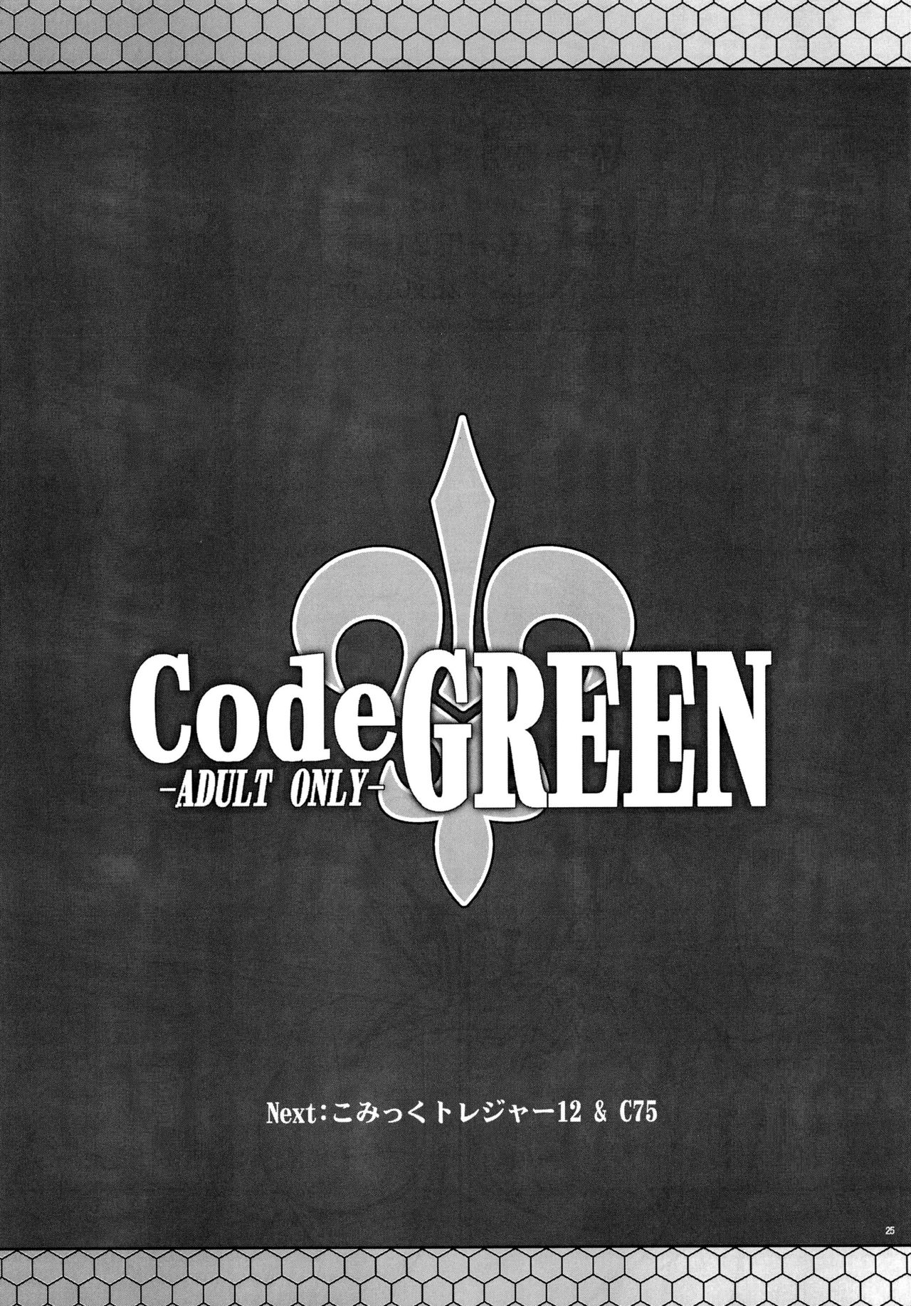 (C74) [Zi (睦月ぎんじ)] CodeGREEN (コードギアス) [英訳]