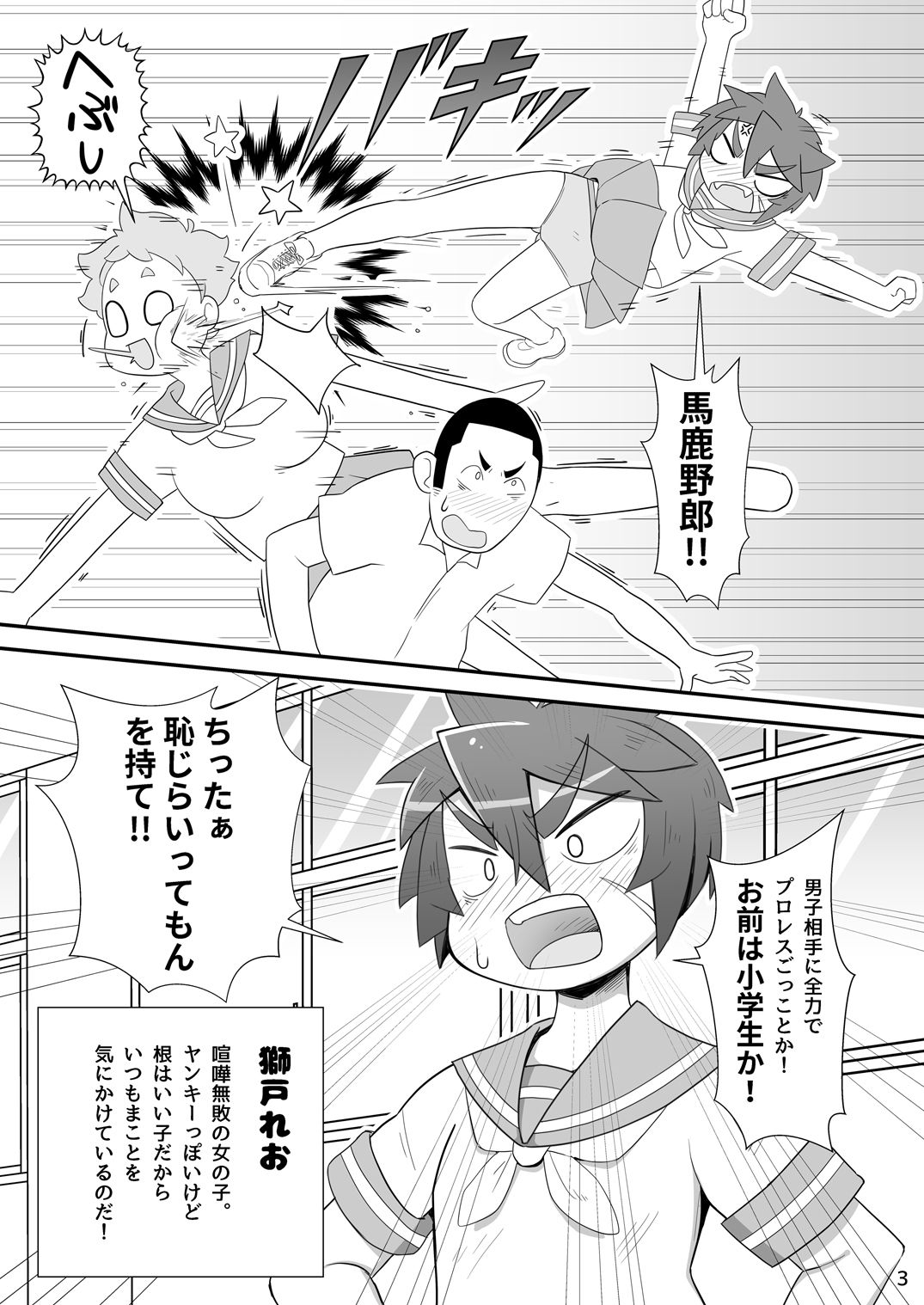 [旧鉄器時代 (旧小鉄)] まこれおん [DL版]