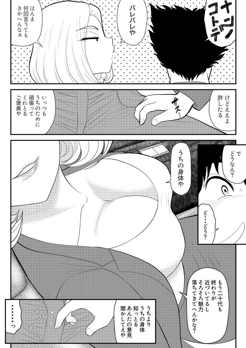 [FAKE庵] みてるだけ～美人上司がサれてるところを見てるだけのお仕事～
