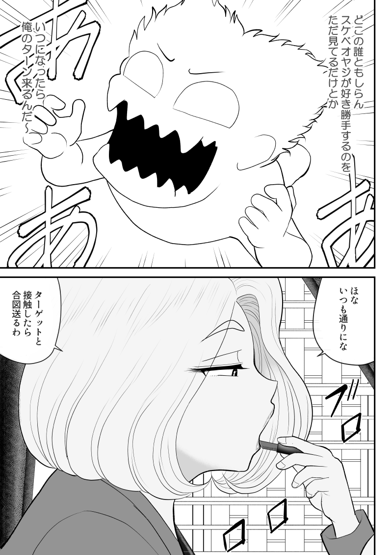 [FAKE庵] みてるだけ～美人上司がサれてるところを見てるだけのお仕事～