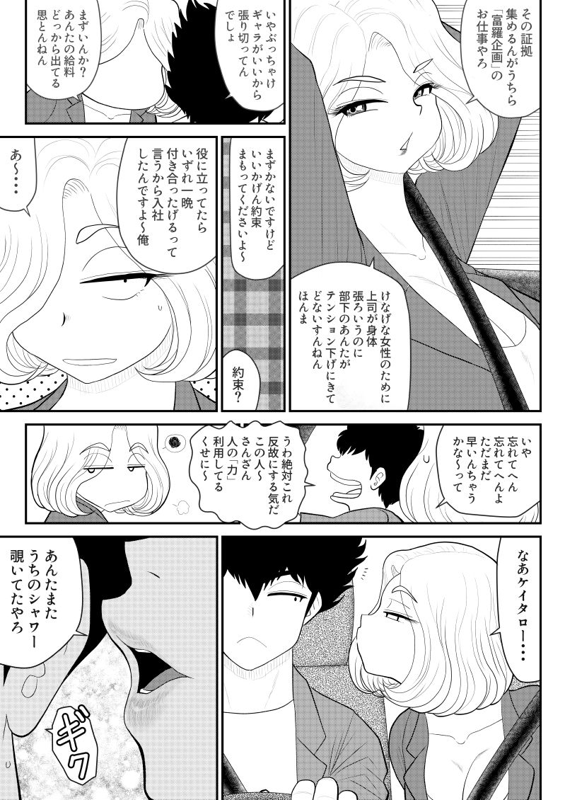[FAKE庵] みてるだけ～美人上司がサれてるところを見てるだけのお仕事～