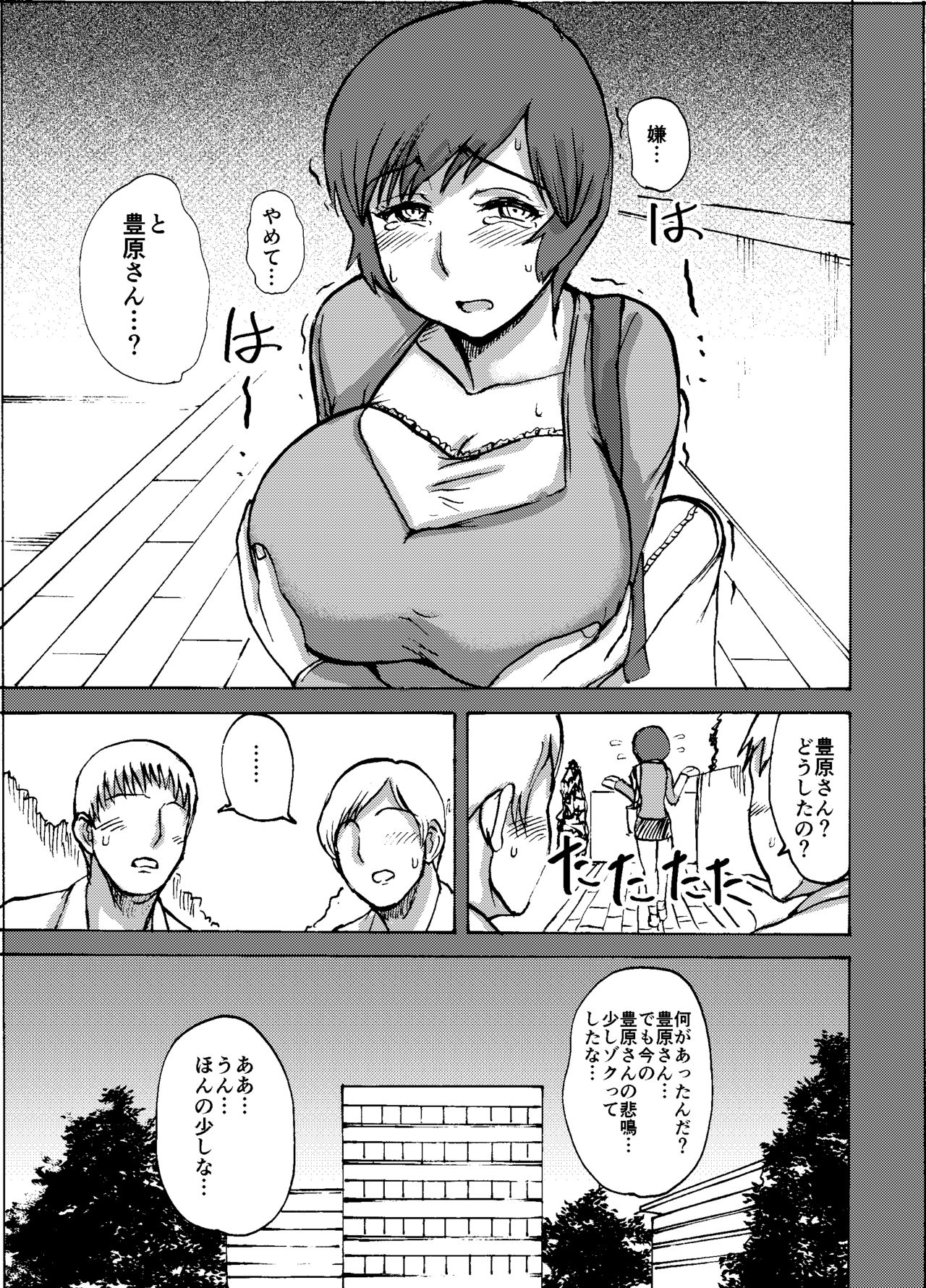 [毒虫処刑隊 (兼田麻生)] エツ子さんはこの脱衣麻雀勝負で自分の将来を取り戻す -中編- (スーパーリアル麻雀) [DL版]