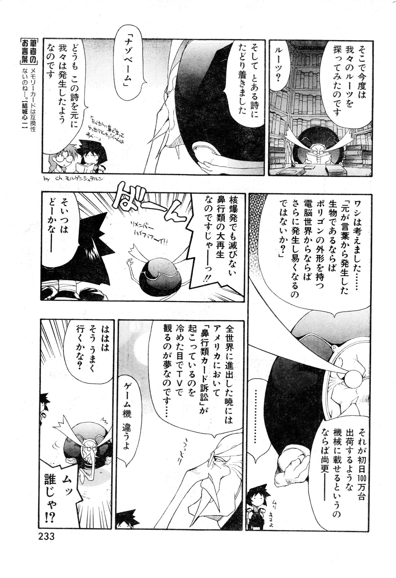 COMIC 零式 Vol.16 2000年5月号