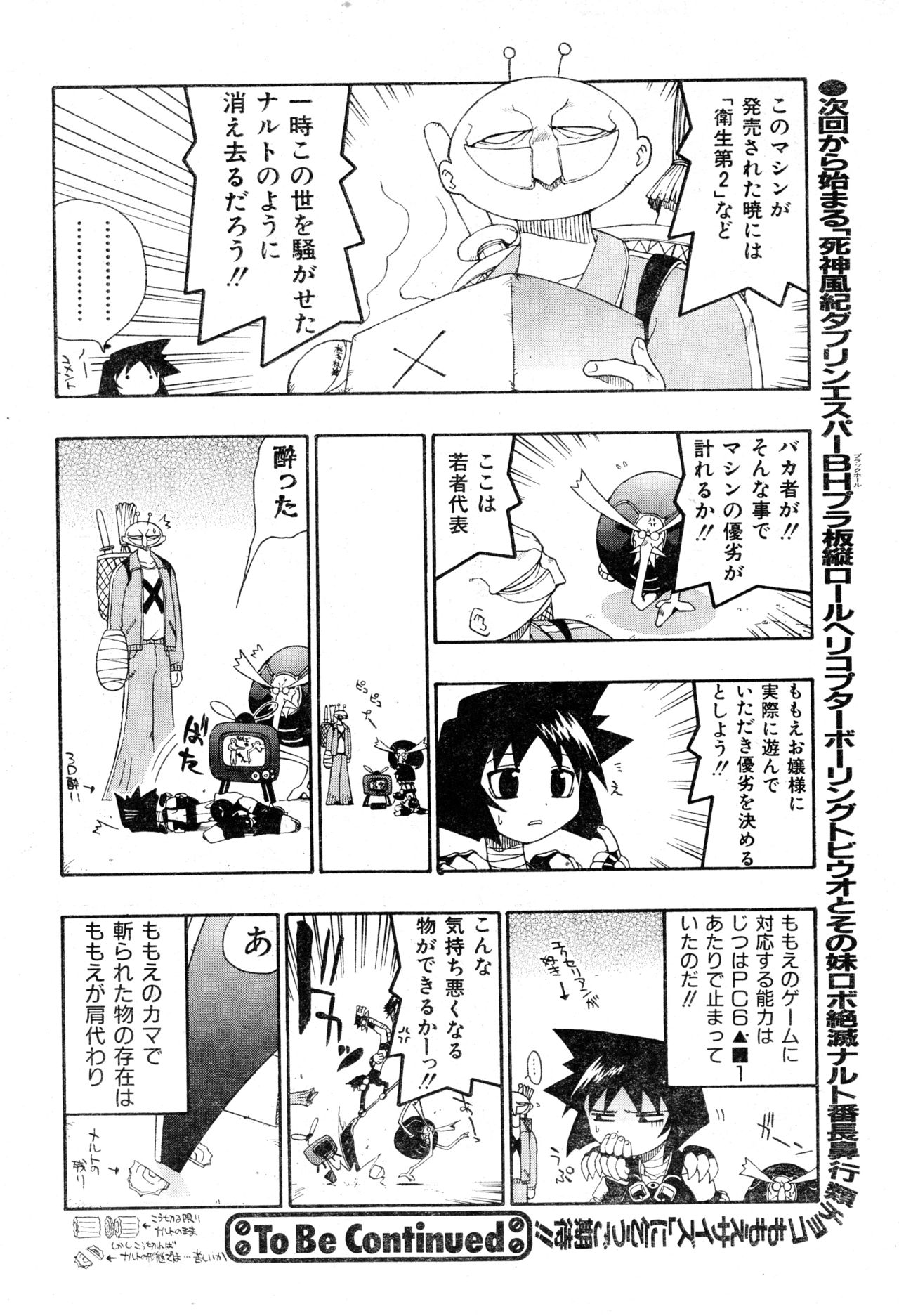 COMIC 零式 Vol.16 2000年5月号