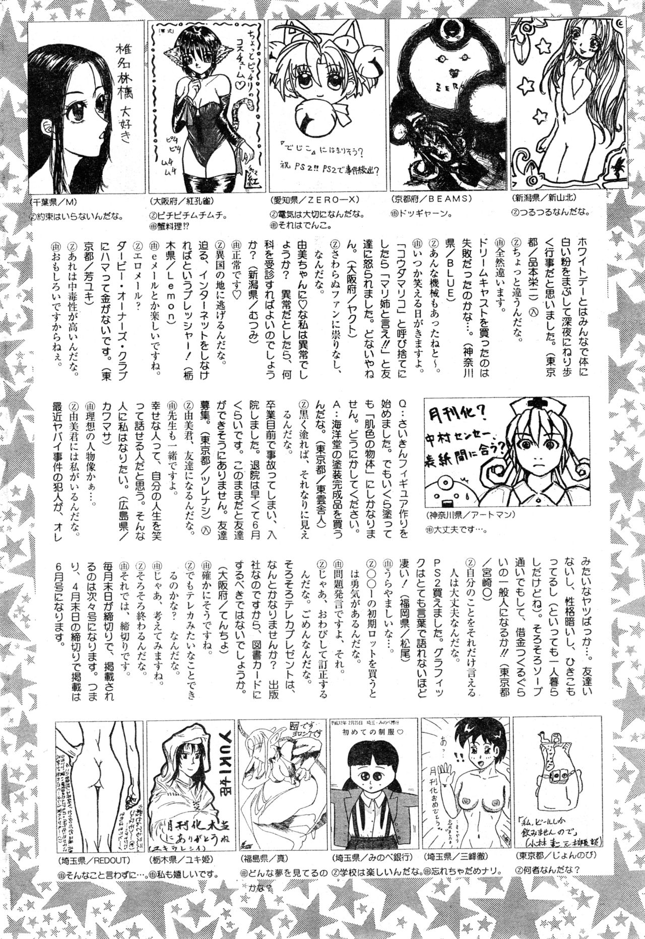 COMIC 零式 Vol.16 2000年5月号