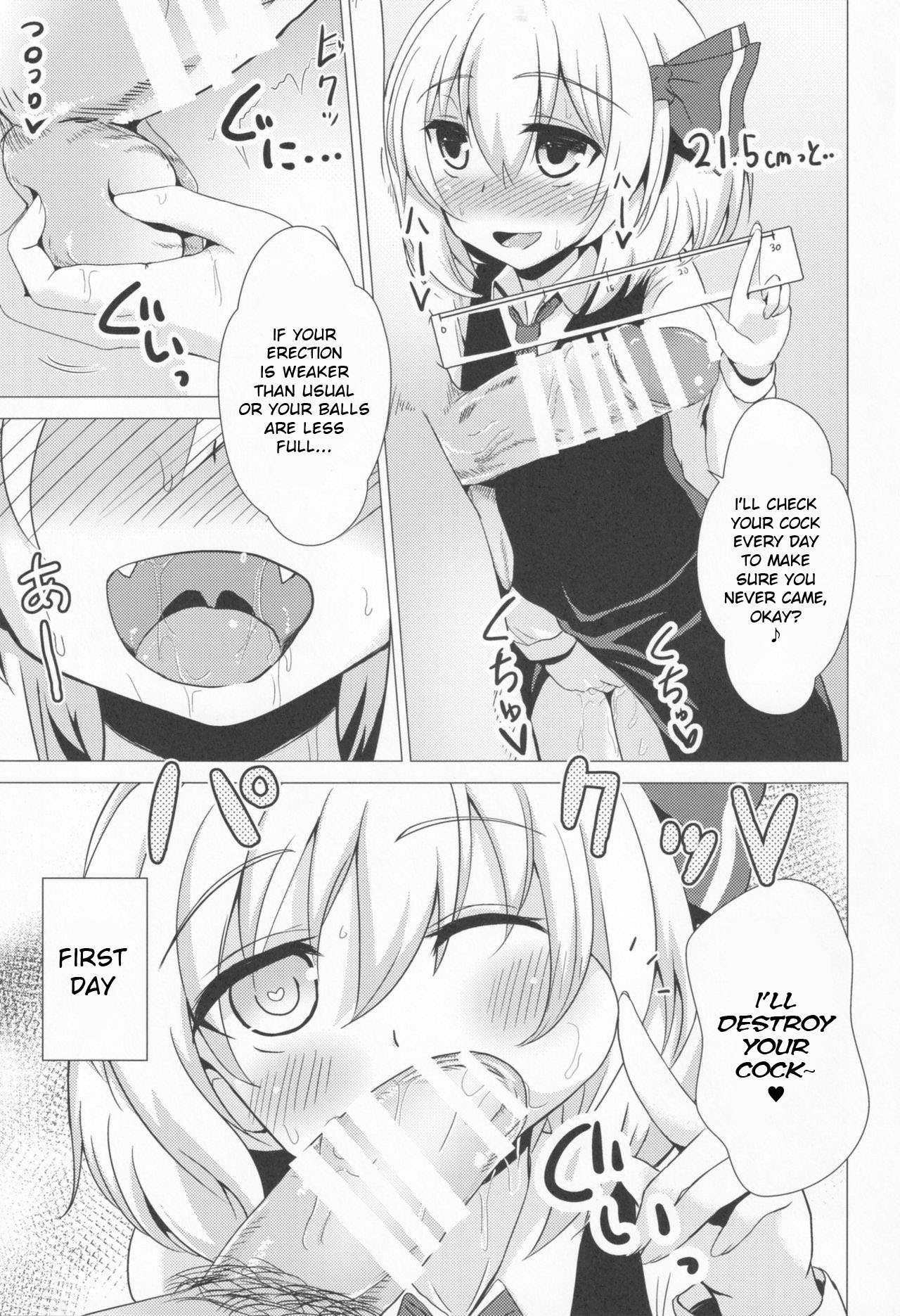 (C90) [のらまに (青こじ)] ルーミア流射精管理術 (東方Project) [英訳]