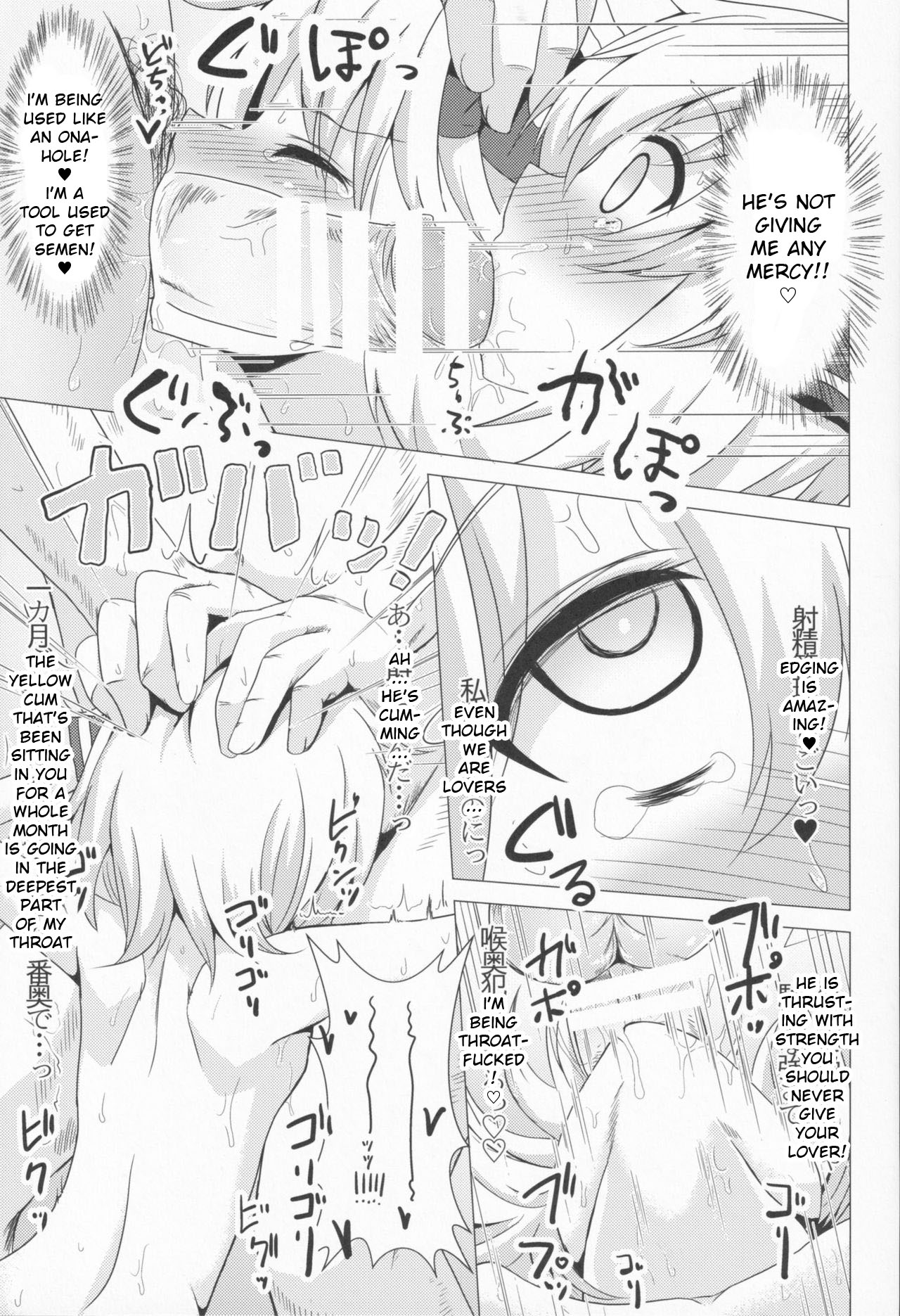 (C90) [のらまに (青こじ)] ルーミア流射精管理術 (東方Project) [英訳]