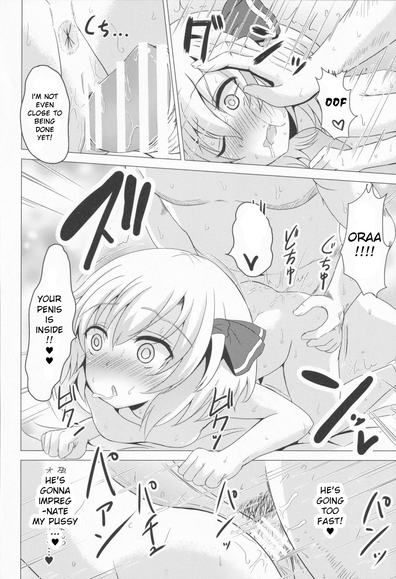 (C90) [のらまに (青こじ)] ルーミア流射精管理術 (東方Project) [英訳]