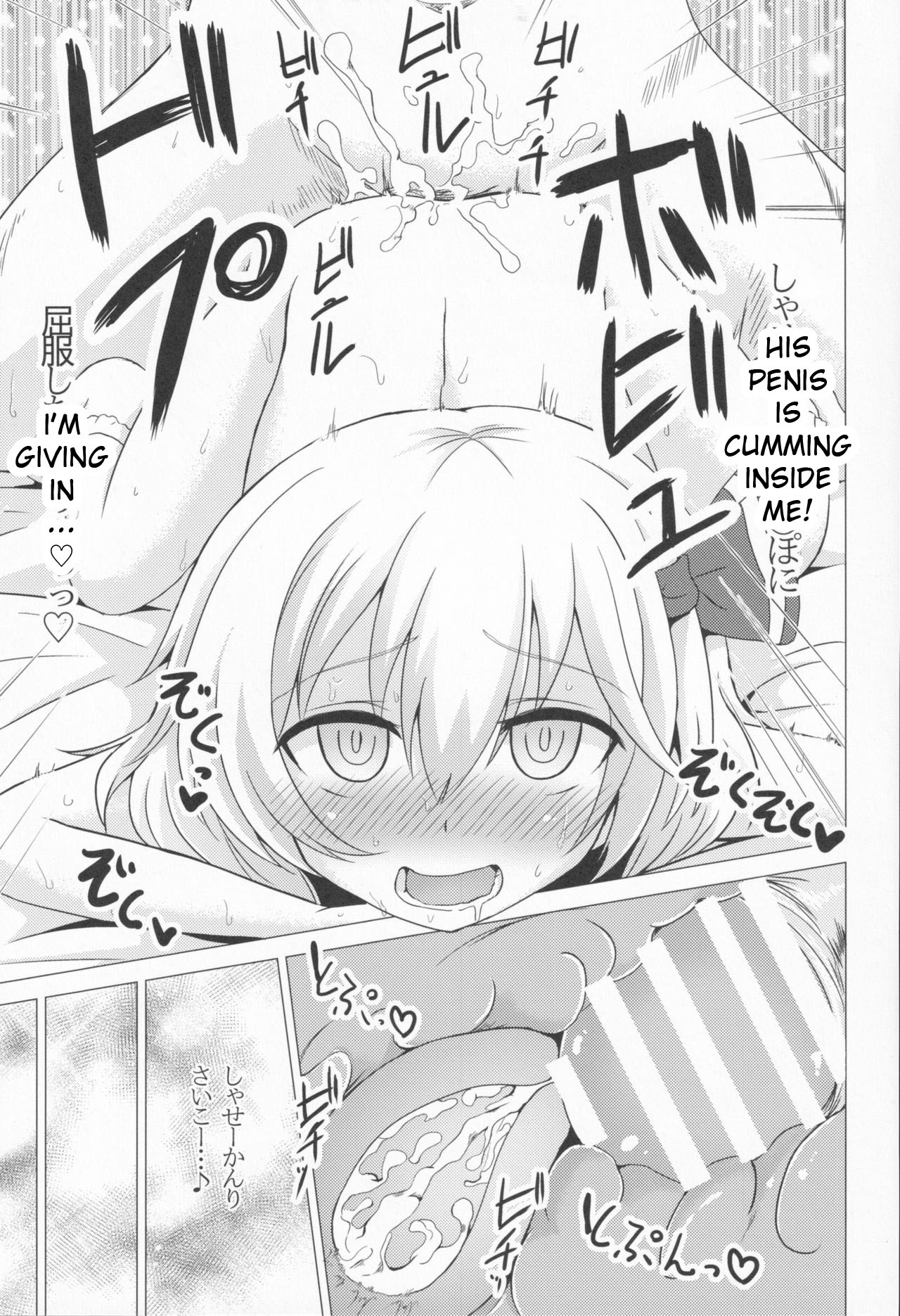 (C90) [のらまに (青こじ)] ルーミア流射精管理術 (東方Project) [英訳]