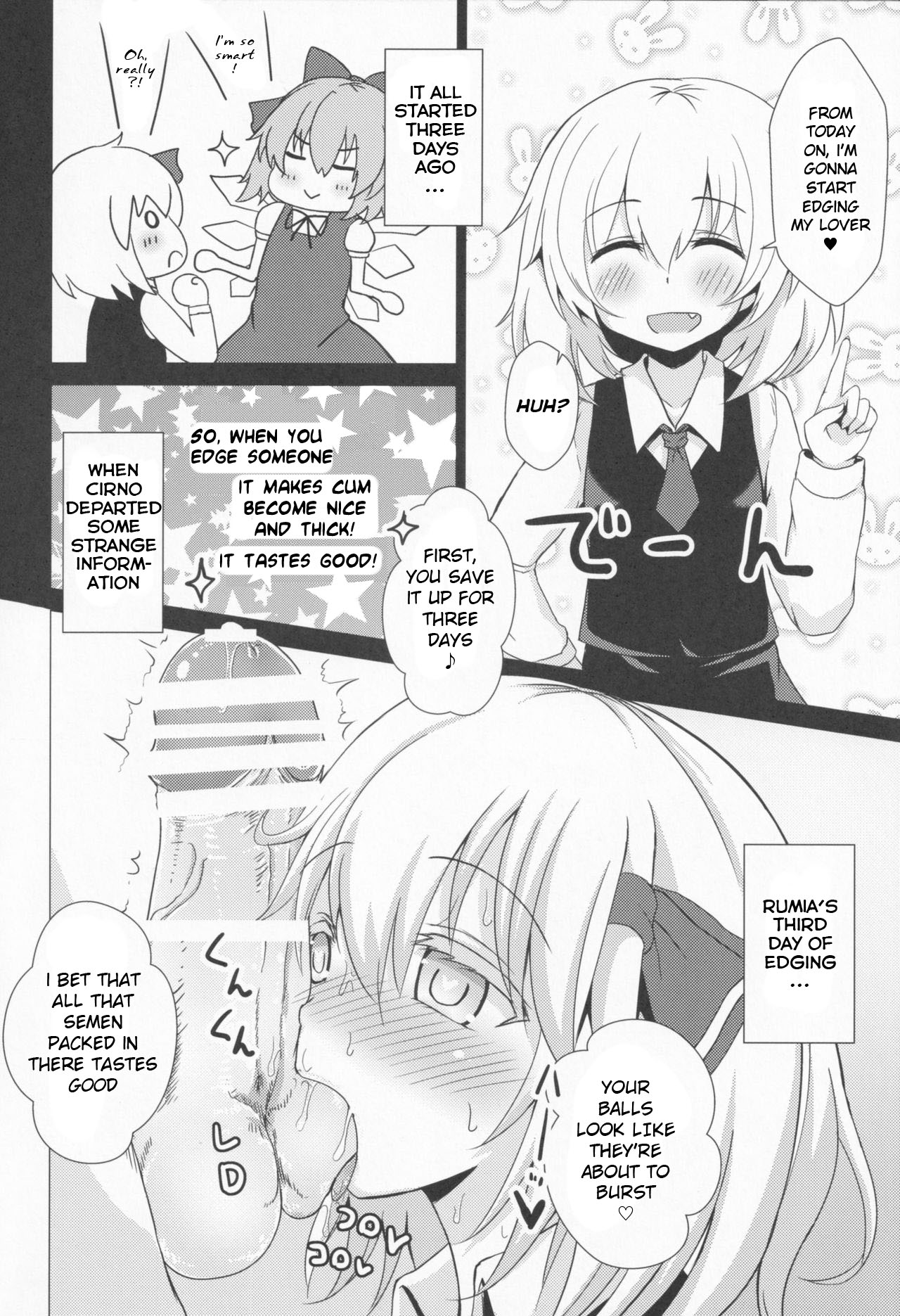 (C90) [のらまに (青こじ)] ルーミア流射精管理術 (東方Project) [英訳]