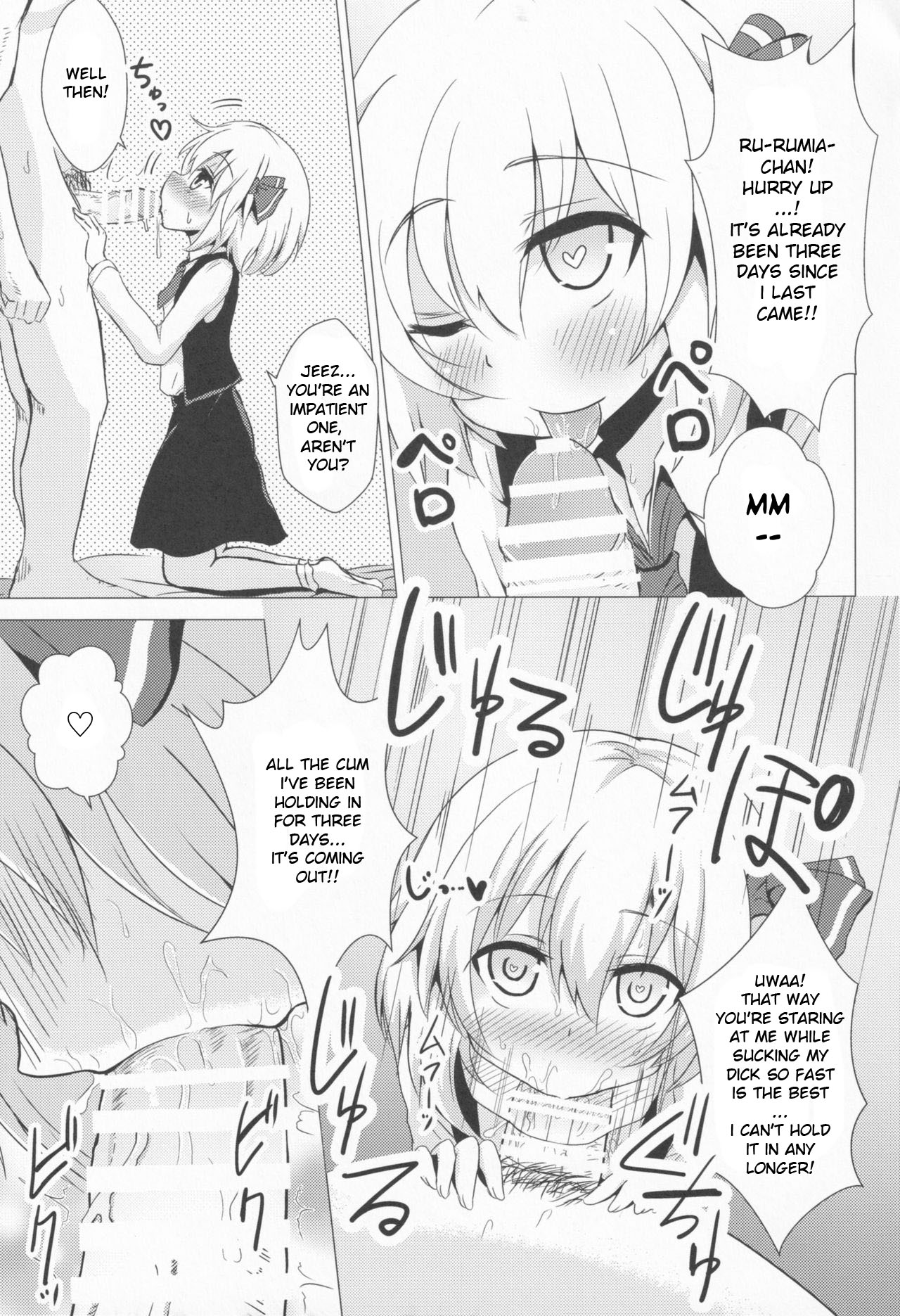 (C90) [のらまに (青こじ)] ルーミア流射精管理術 (東方Project) [英訳]