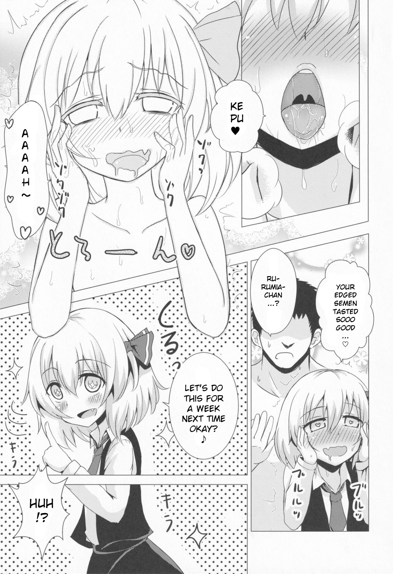 (C90) [のらまに (青こじ)] ルーミア流射精管理術 (東方Project) [英訳]