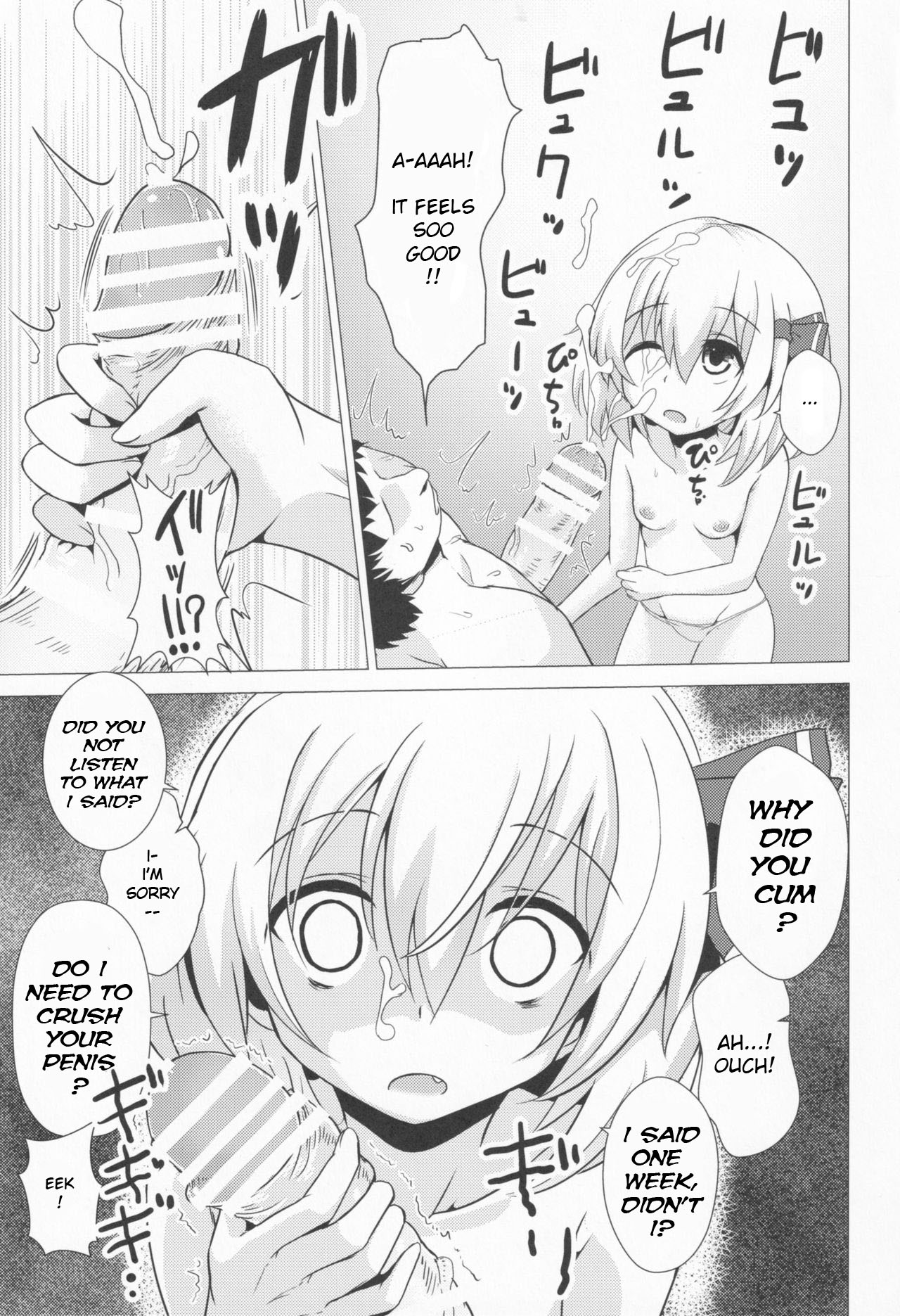 (C90) [のらまに (青こじ)] ルーミア流射精管理術 (東方Project) [英訳]