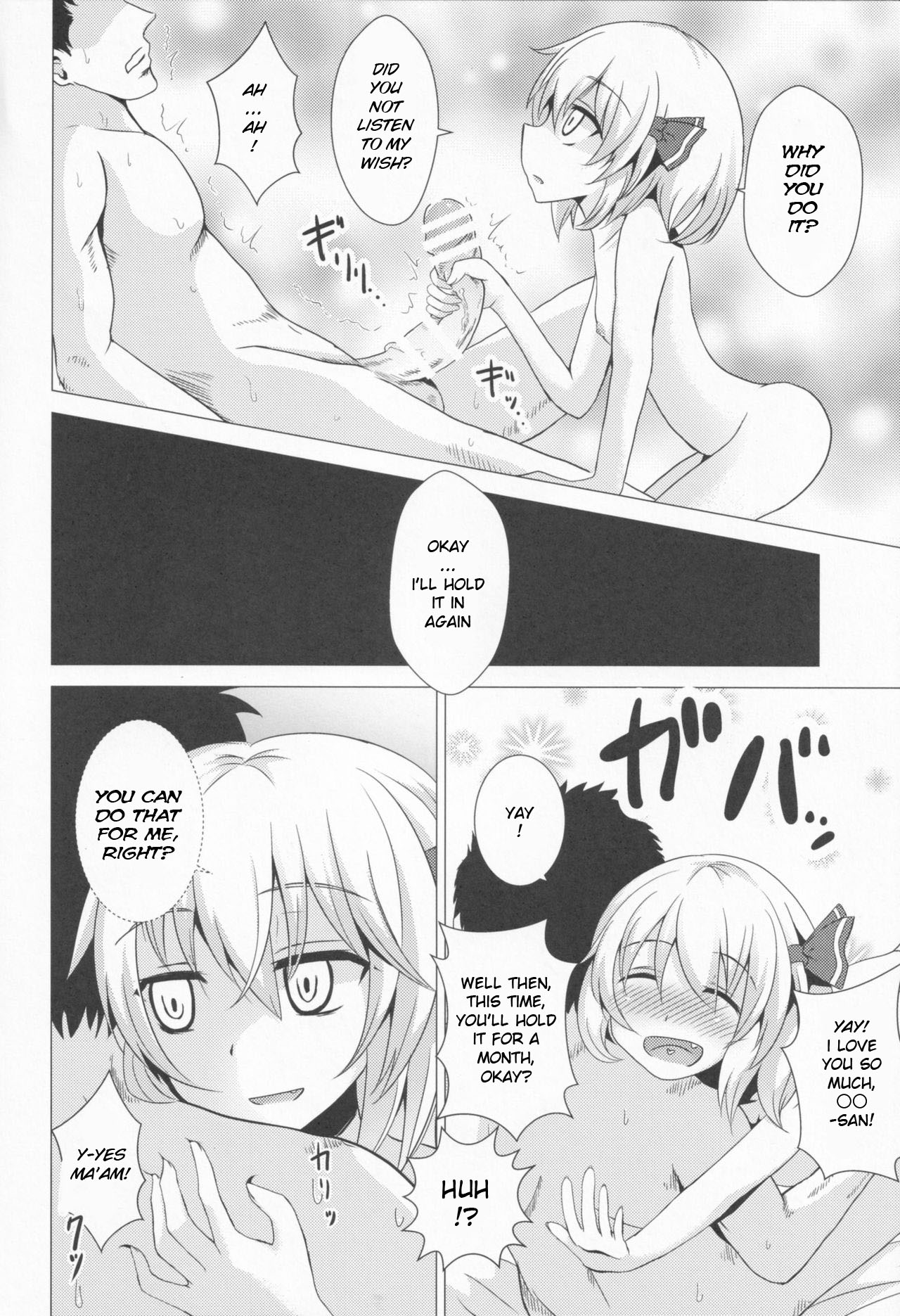 (C90) [のらまに (青こじ)] ルーミア流射精管理術 (東方Project) [英訳]