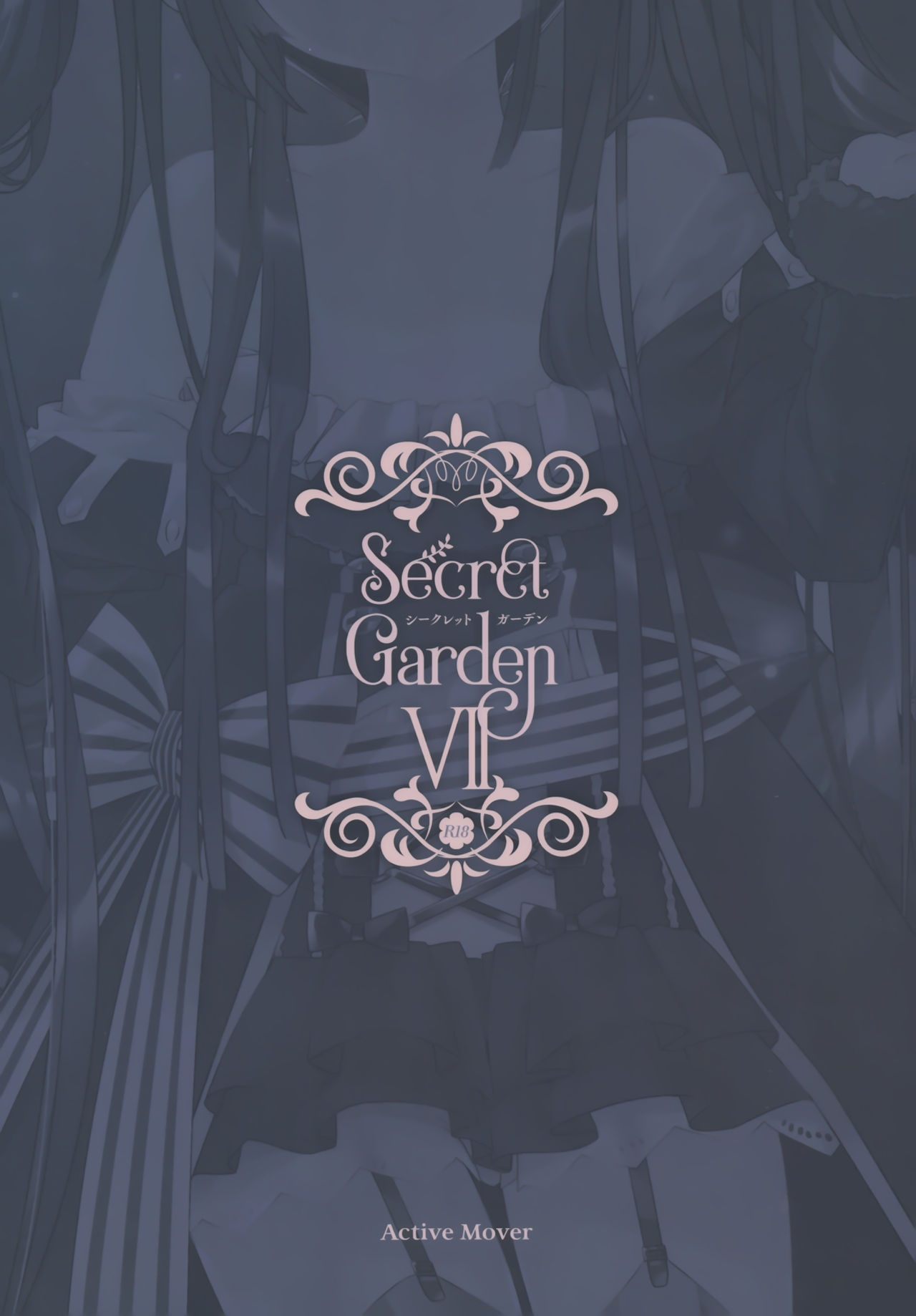 (こみトレ37) [ActiveMover (有河サトル)] Secret Garden VII (フラワーナイトガール)