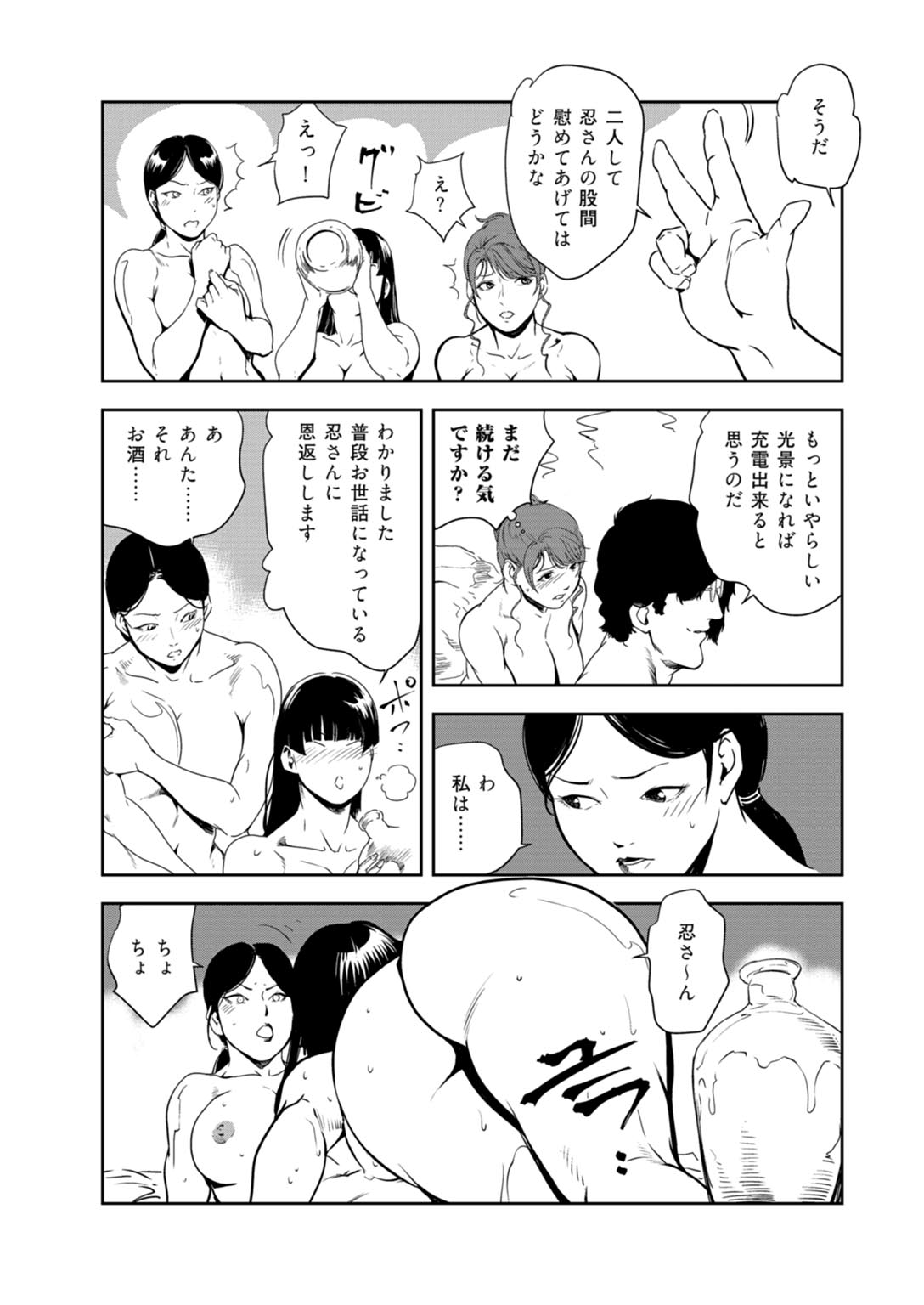 [岬ゆきひろ] 肉秘書・友紀子 33