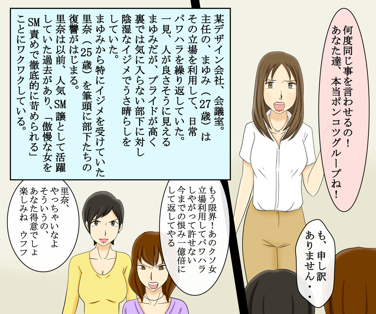 [女による女への陵辱] 恐怖のイジメ報復 女同士の地獄SM責め7