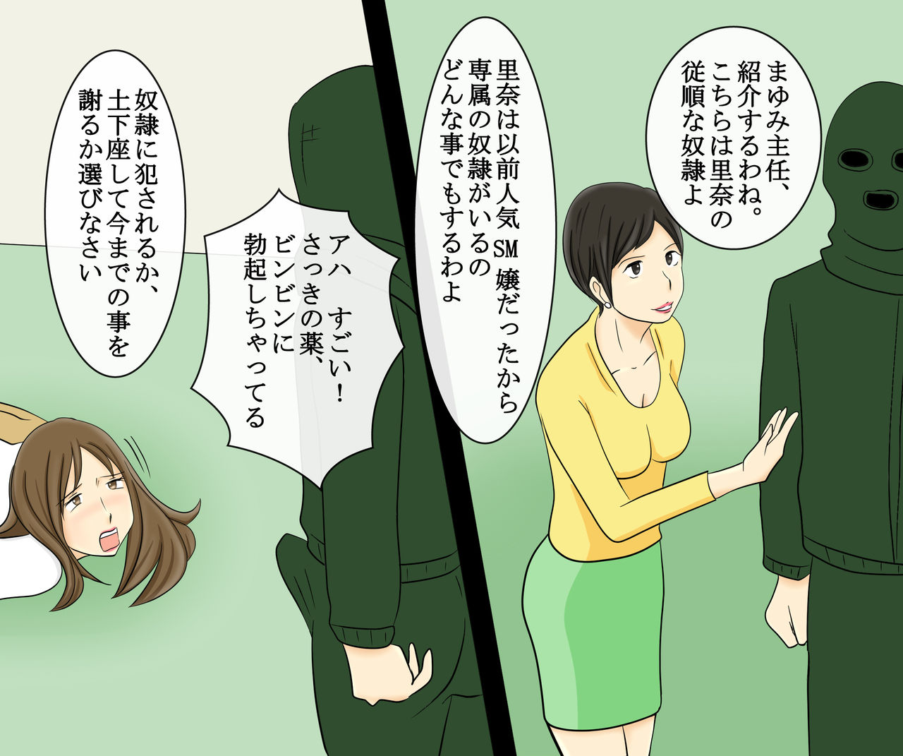 [女による女への陵辱] 恐怖のイジメ報復 女同士の地獄SM責め7