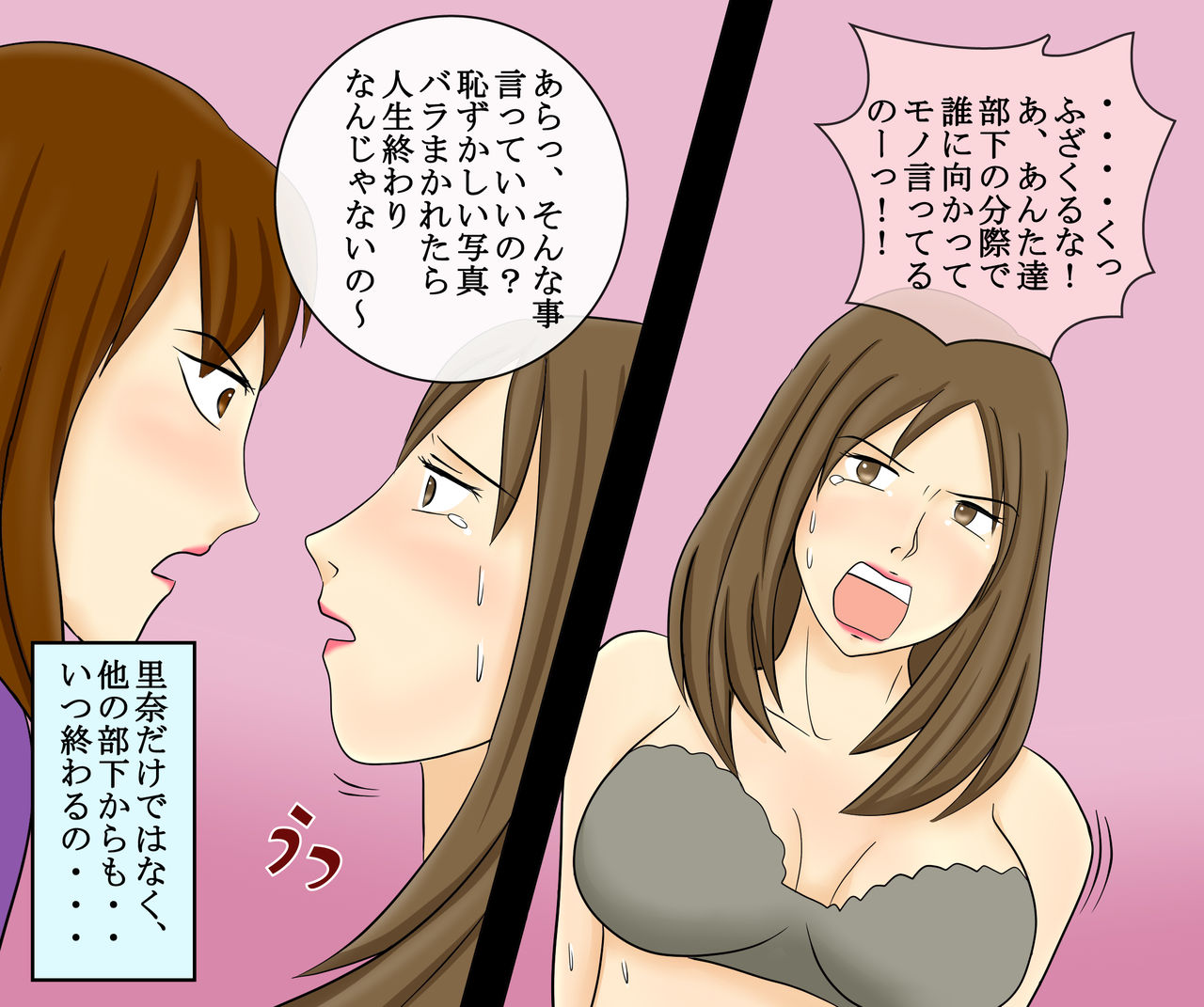 [女による女への陵辱] 恐怖のイジメ報復 女同士の地獄SM責め7