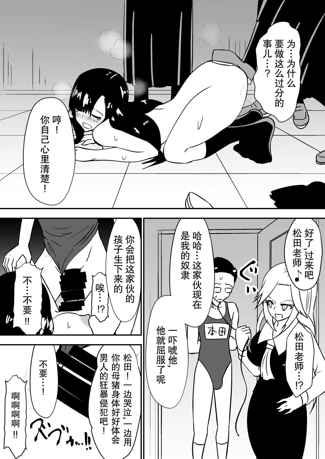 [ダイニング] あるヤンキー女の後悔 [中国翻訳]