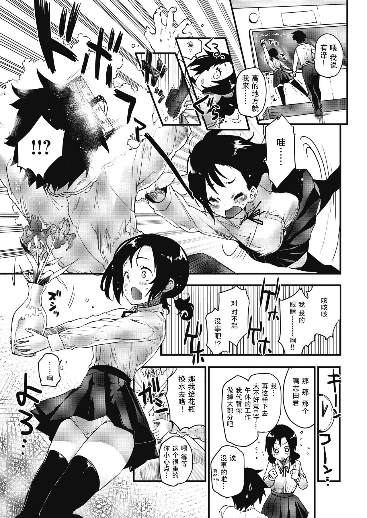 [もず] 彼女にできること (COMIC 快楽天 2018年8月号) [中国翻訳] [DL版]
