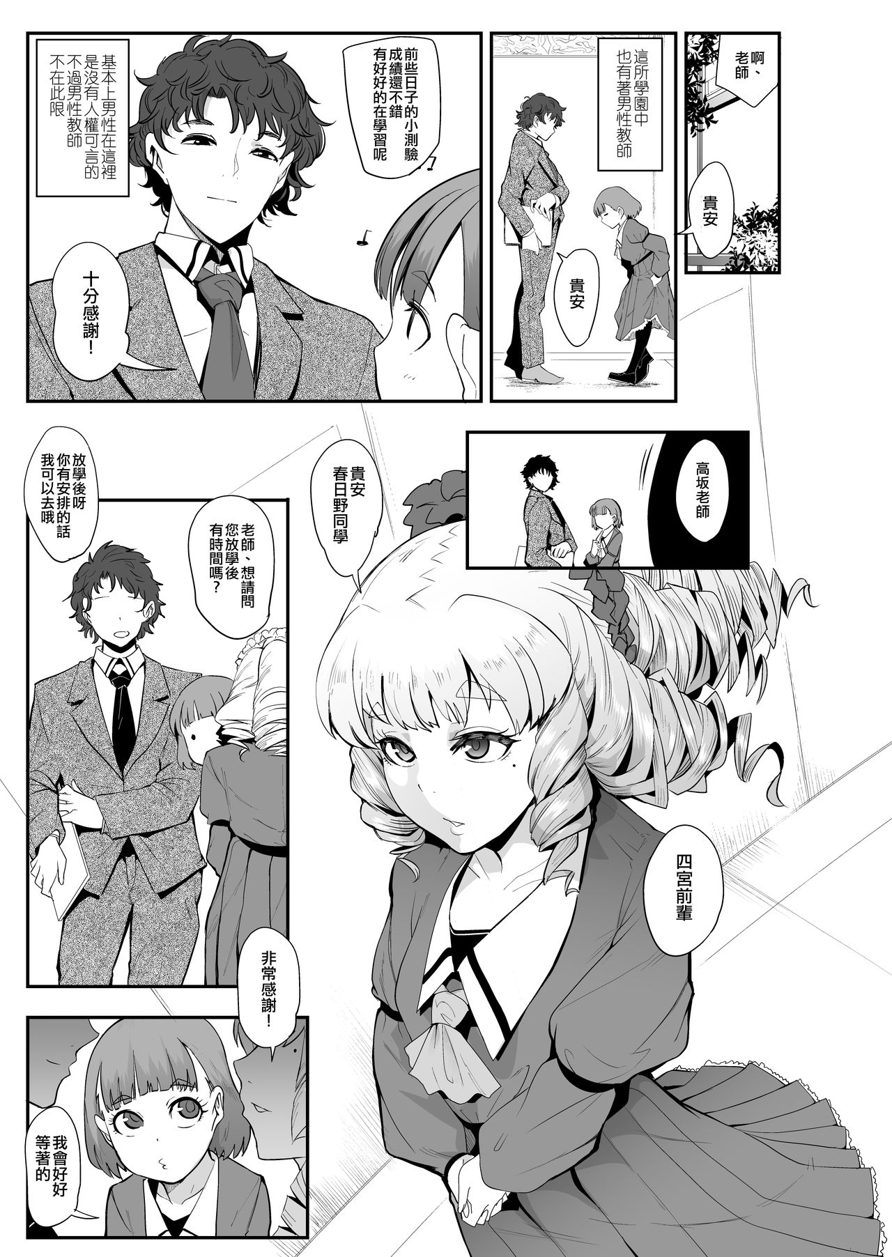[おとちち] お前は私の射精人形 + イラストカード [中国翻訳]
