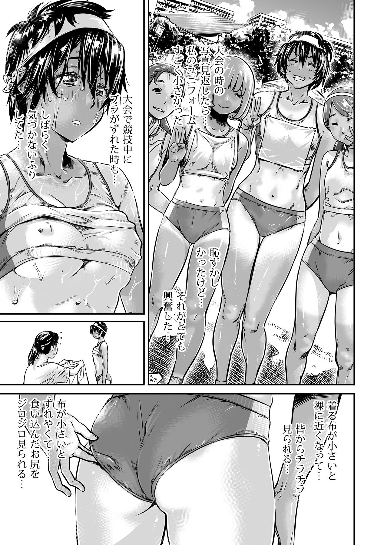 [MARUTA Production (MARUTA)] 身長175cmの陸上少女は後輩男子の精子を飲みたがる [DL版]